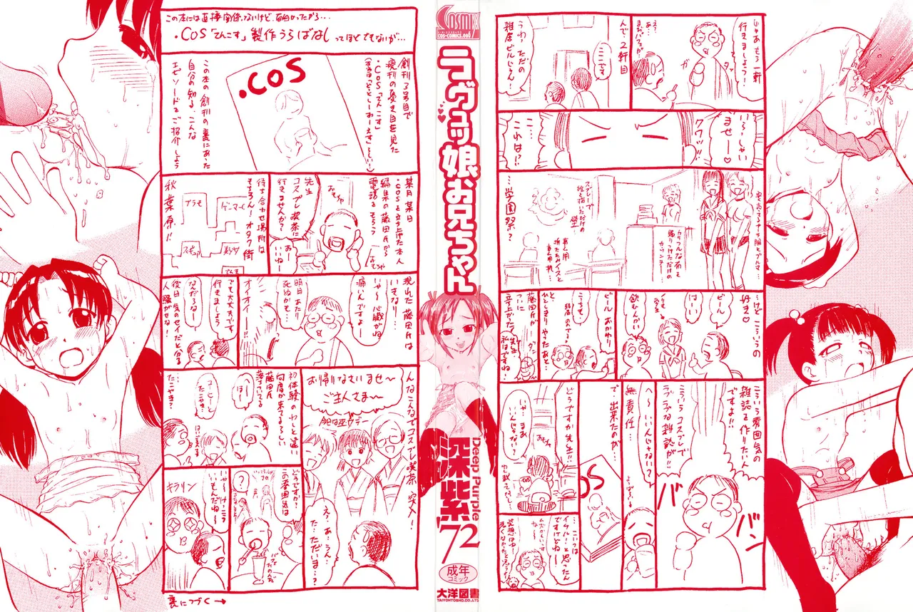 Love Musume Oniichan page 2 full