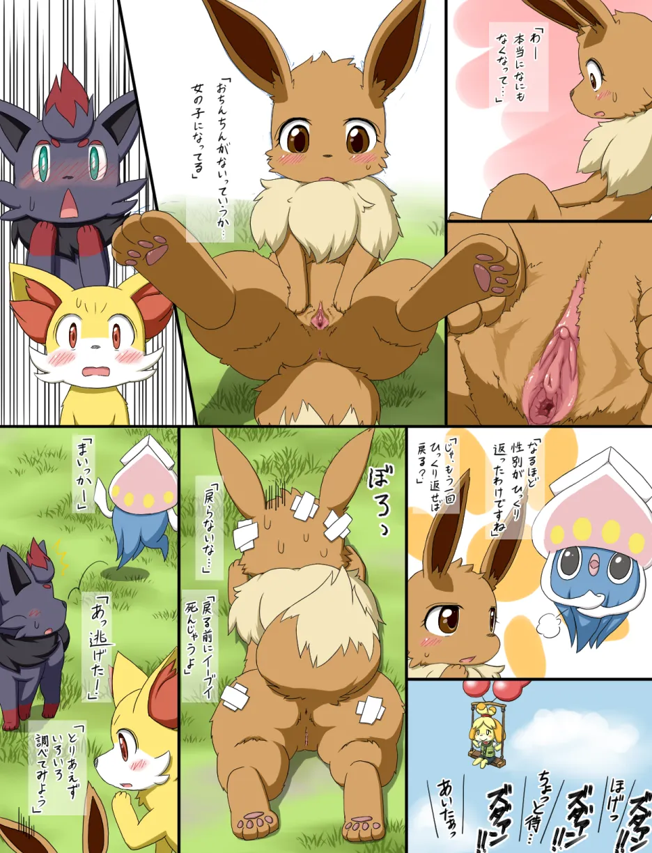 Nyotaika page 3 full