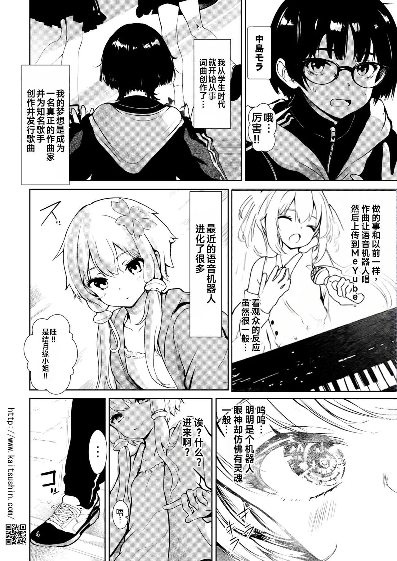 中古ショップで会った訳ありのゆかりさん page 4 full