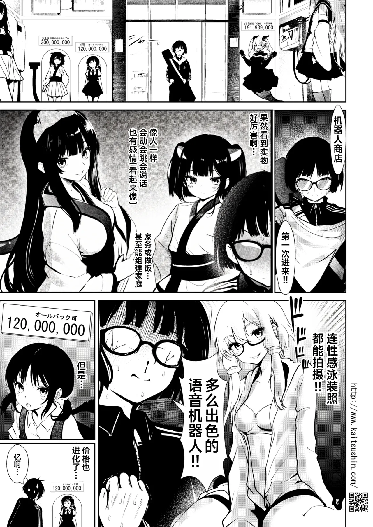 中古ショップで会った訳ありのゆかりさん page 5 full