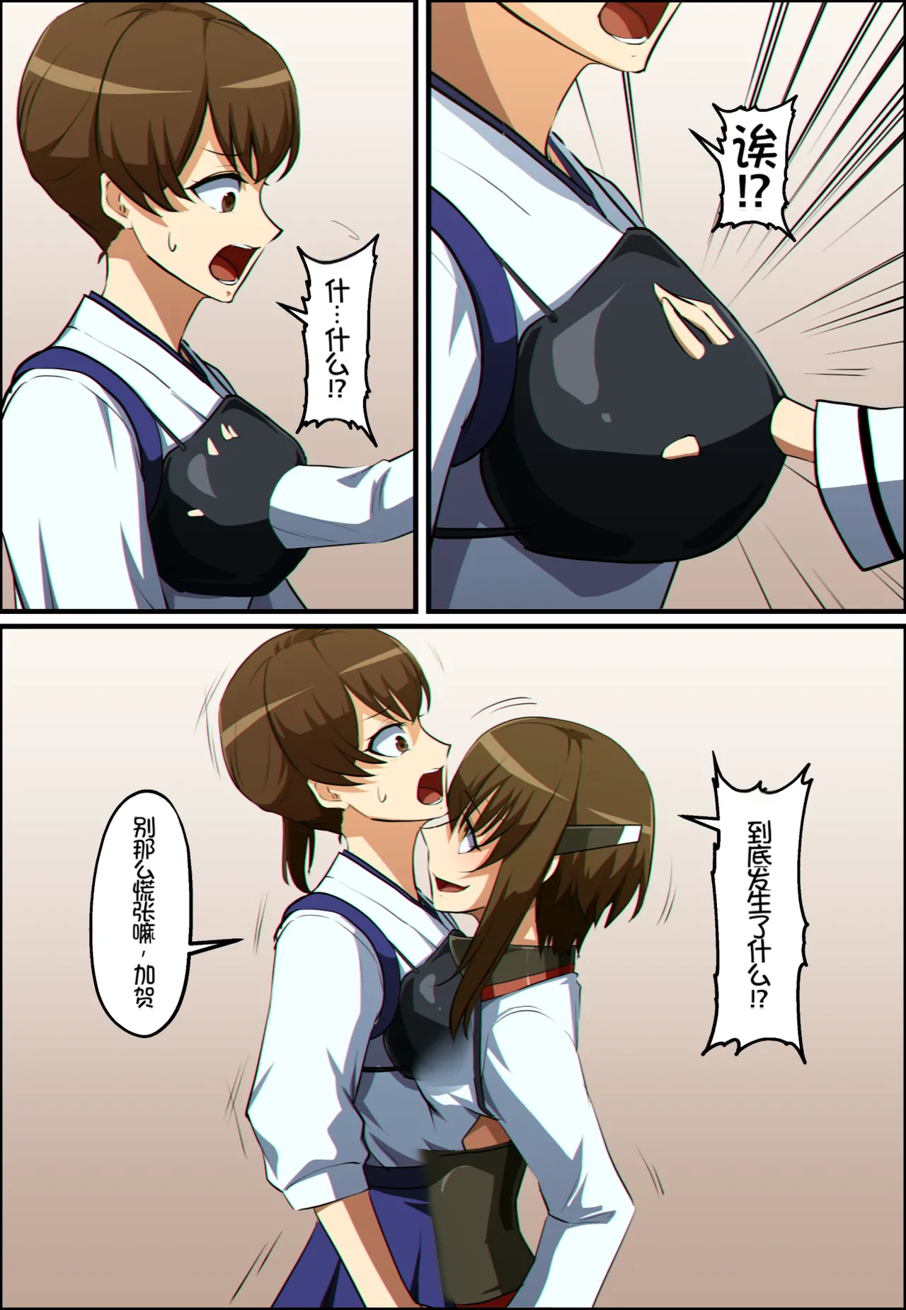 艦これ 大鳳と加賀が憑依融合する話 page 5 full