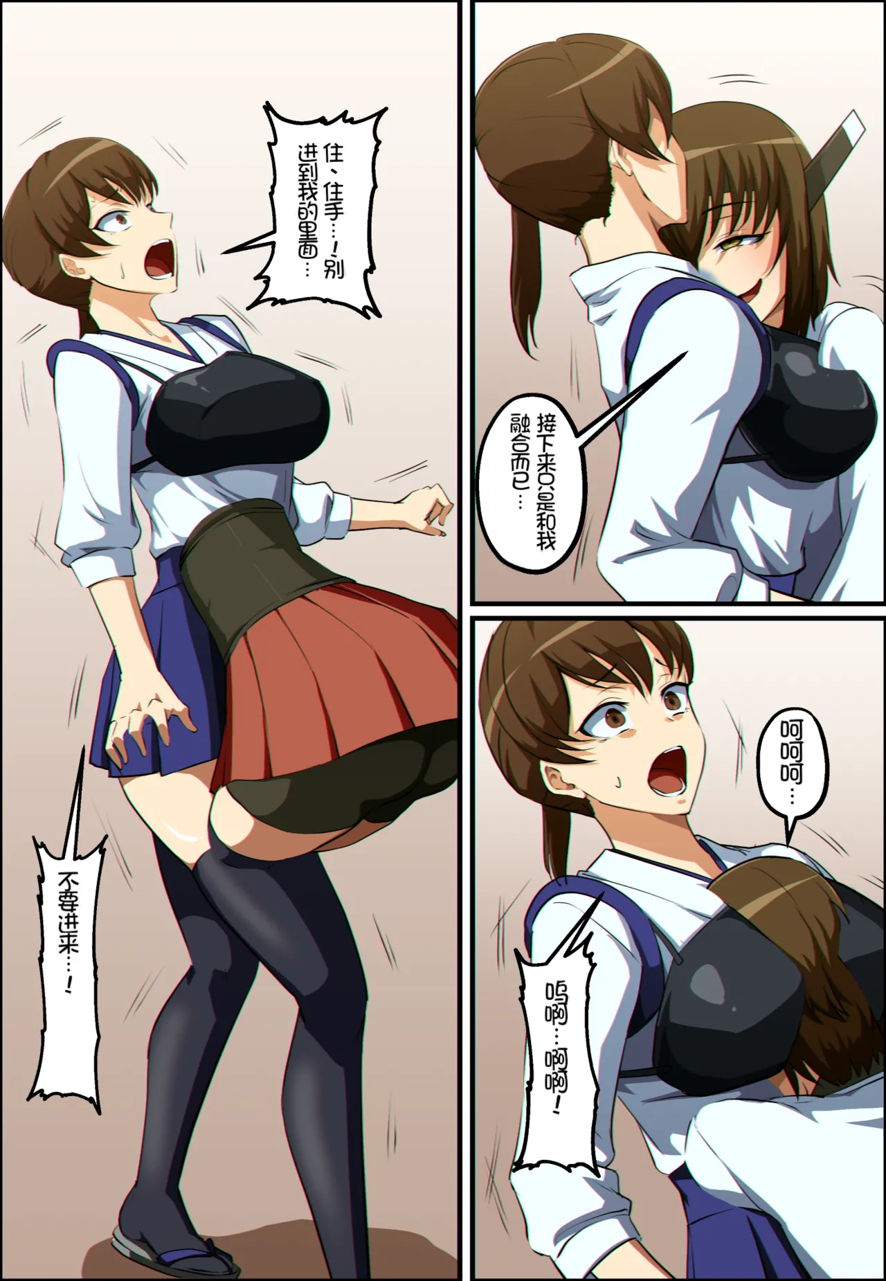 艦これ 大鳳と加賀が憑依融合する話 page 6 full