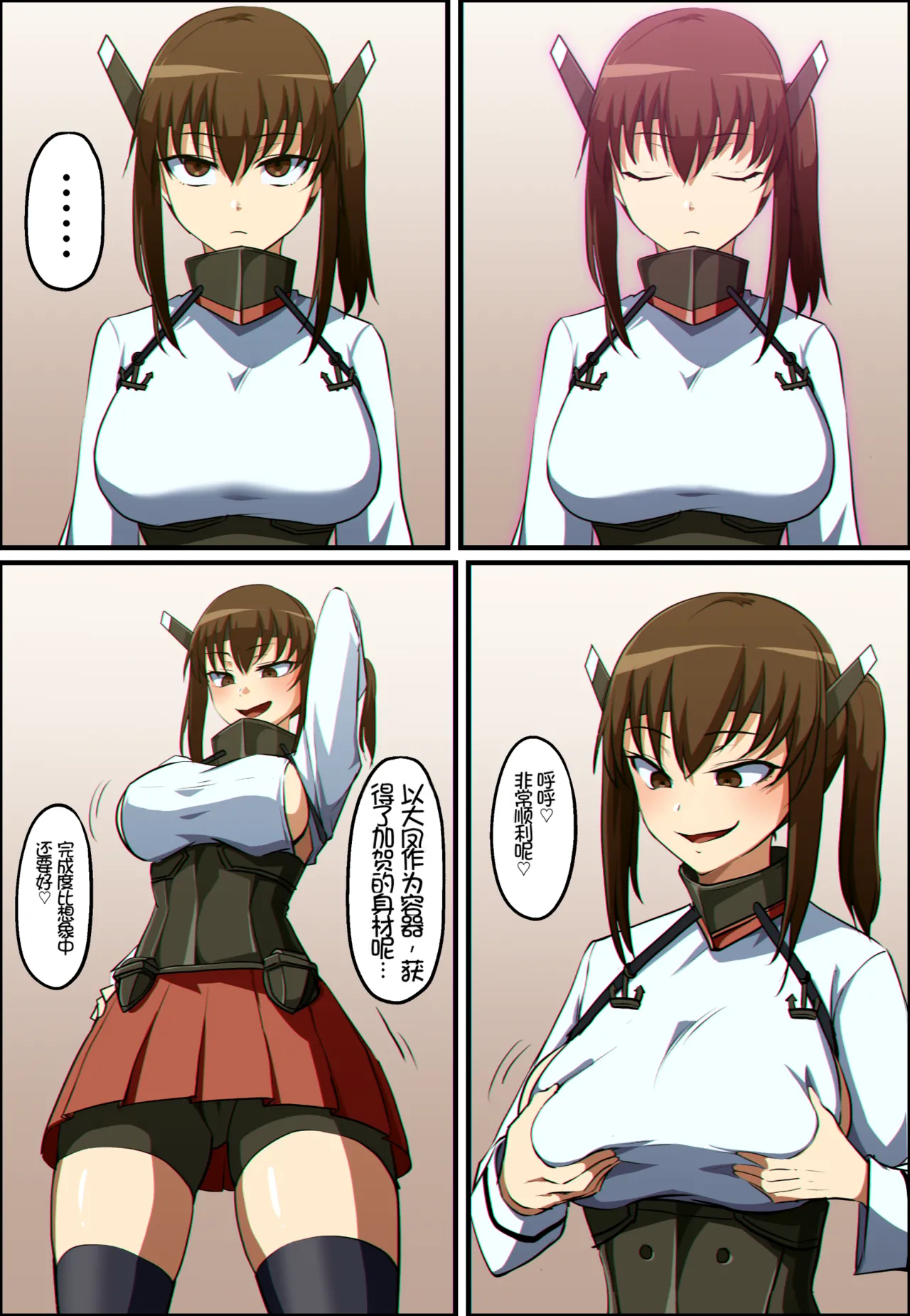 艦これ 大鳳と加賀が憑依融合する話 page 8 full