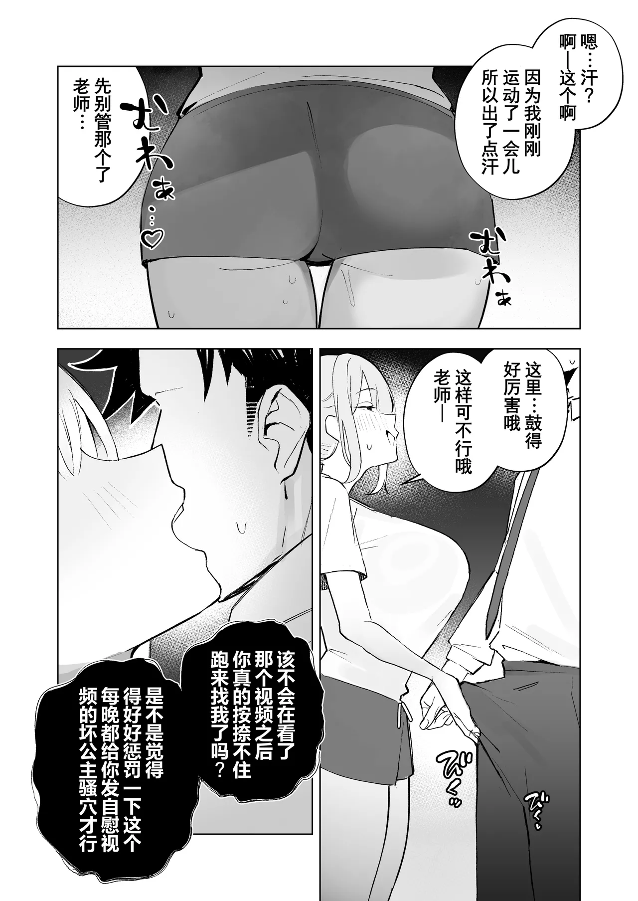 Maiban Ero Jidori o Okutte Kuru Mika o Oshioki Suru Hanashi | 狠狠惩罚每天晚上都会发色情自拍给我的未花 page 2 full