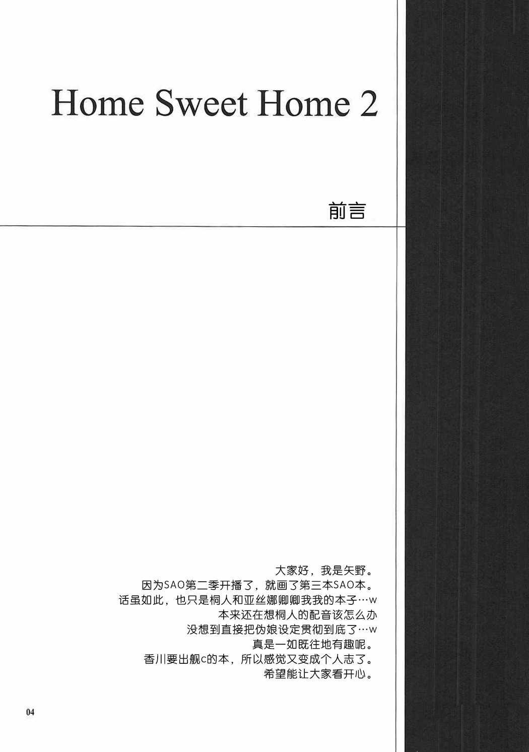 Home Sweet Home 2 page 4 full