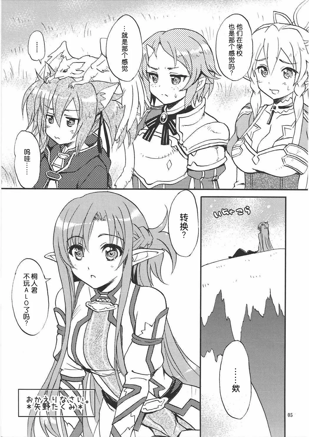 Home Sweet Home 2 page 5 full