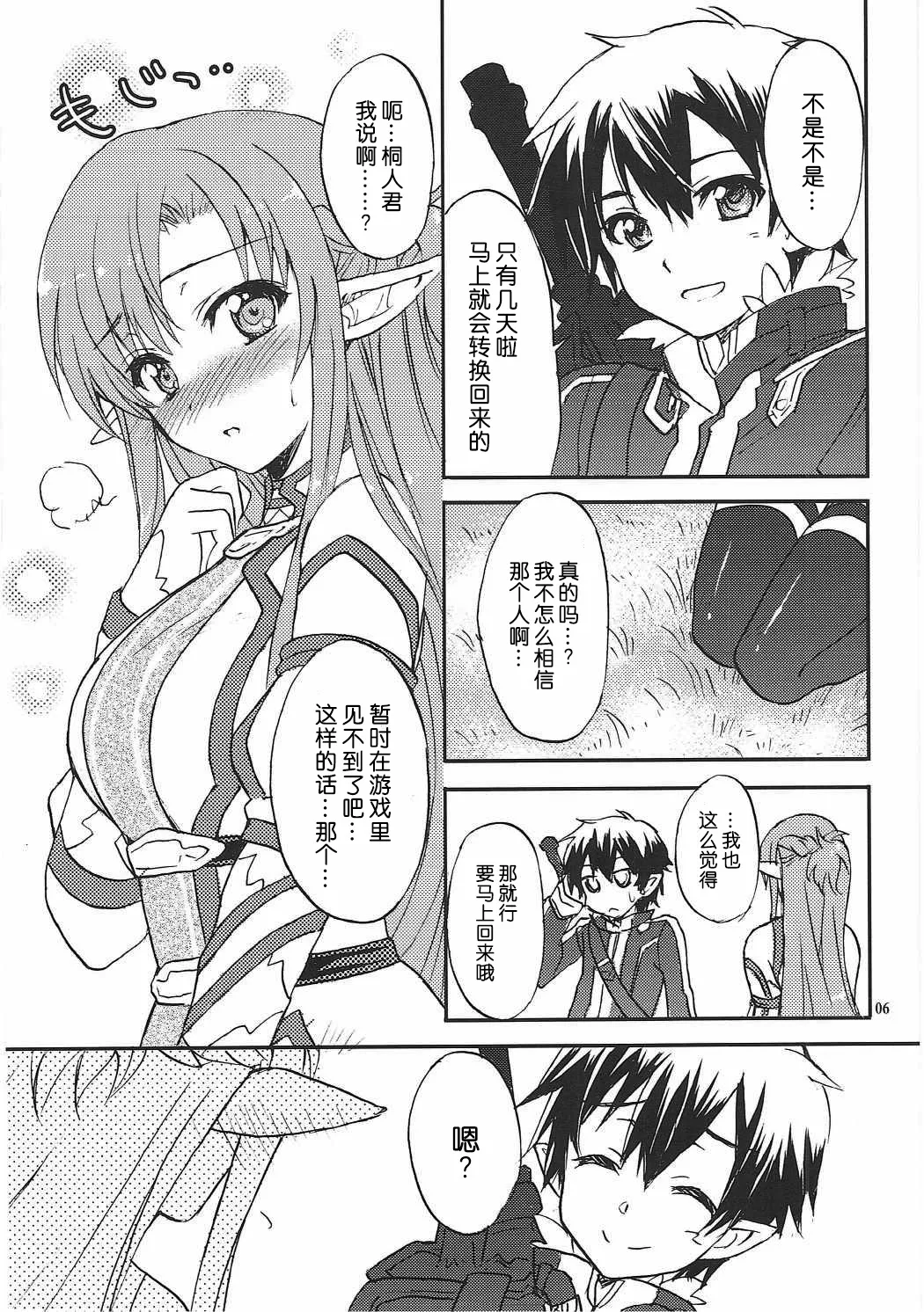 Home Sweet Home 2 page 6 full
