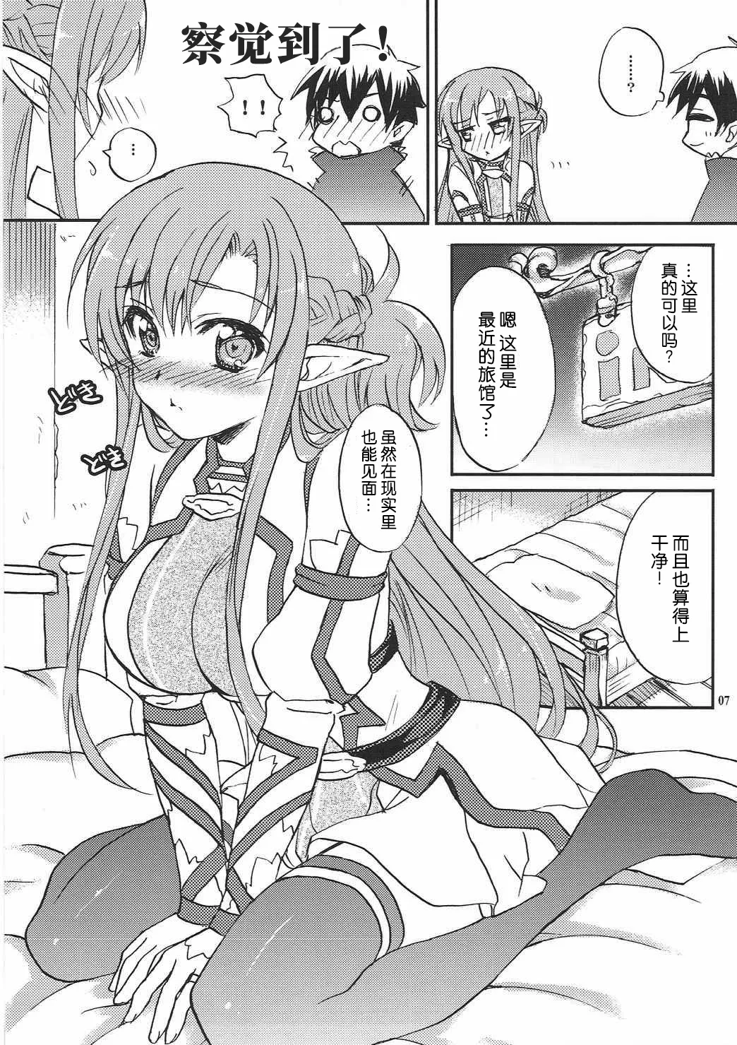 Home Sweet Home 2 page 7 full