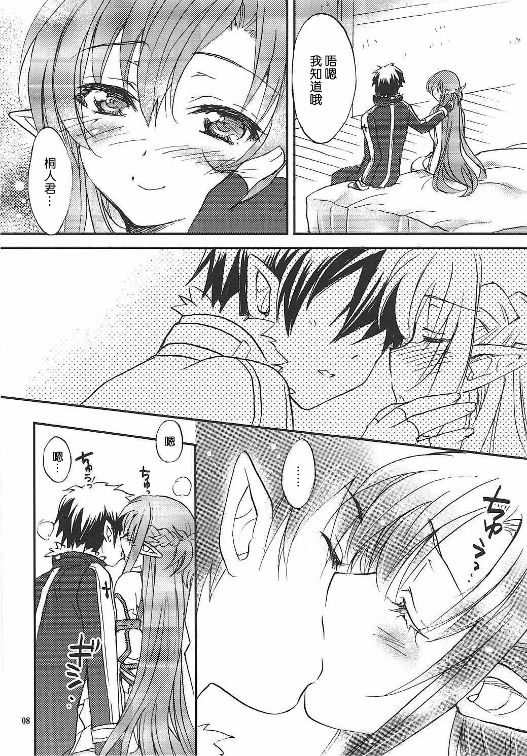 Home Sweet Home 2 page 8 full