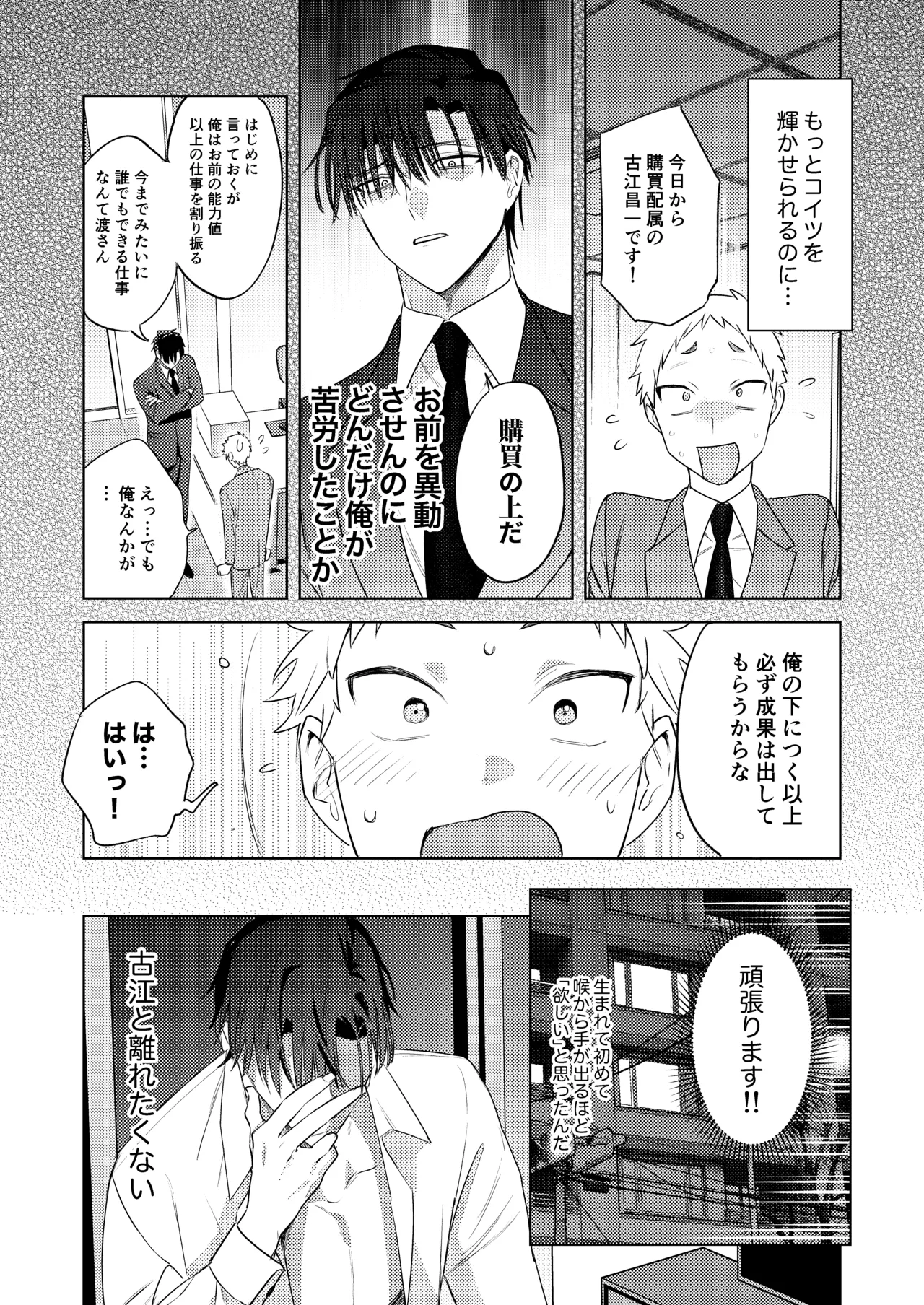 Tonight is the perfect time.～今夜は理想のふたり～ page 10 full