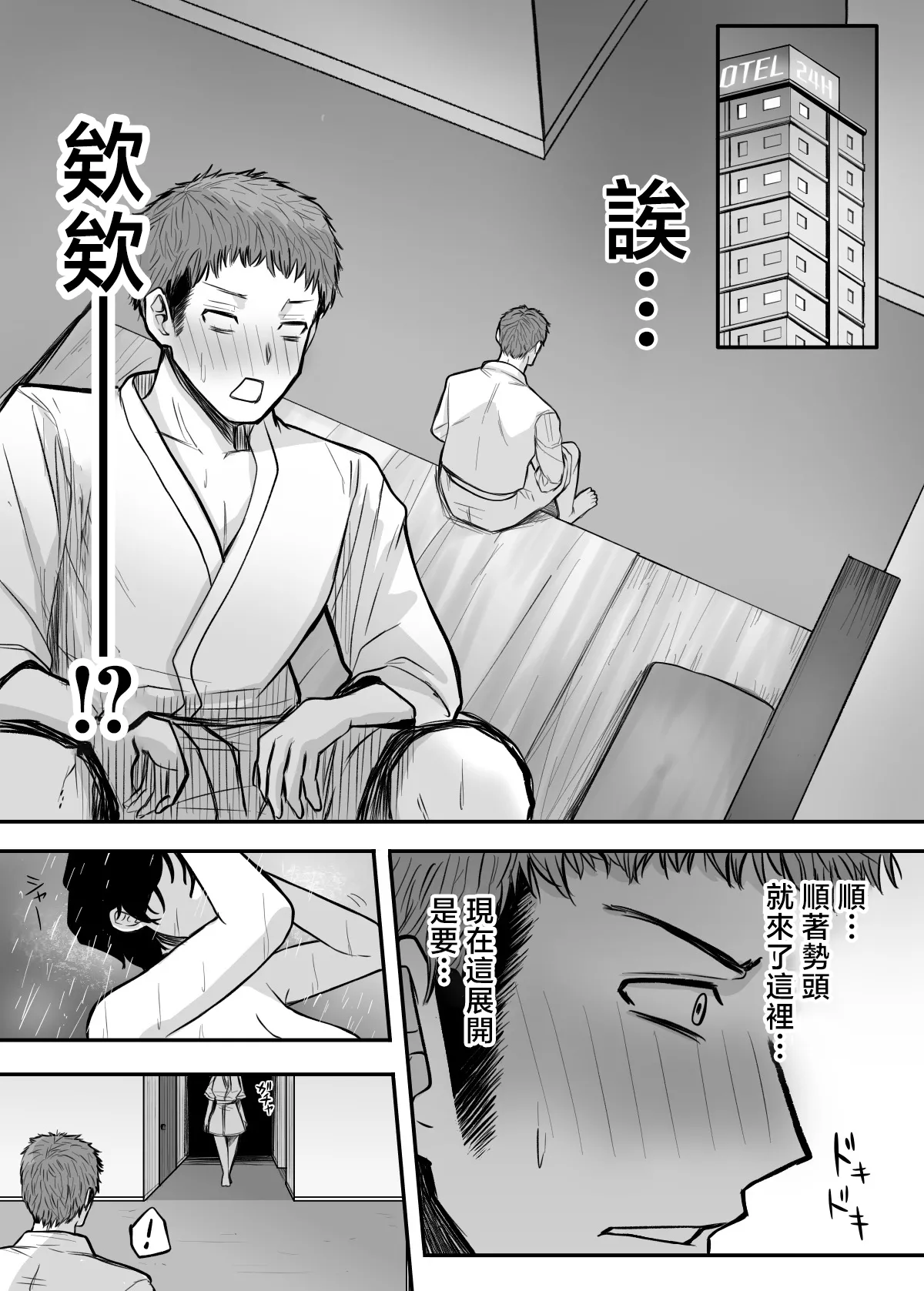 Mesu ni shite kure! page 10 full