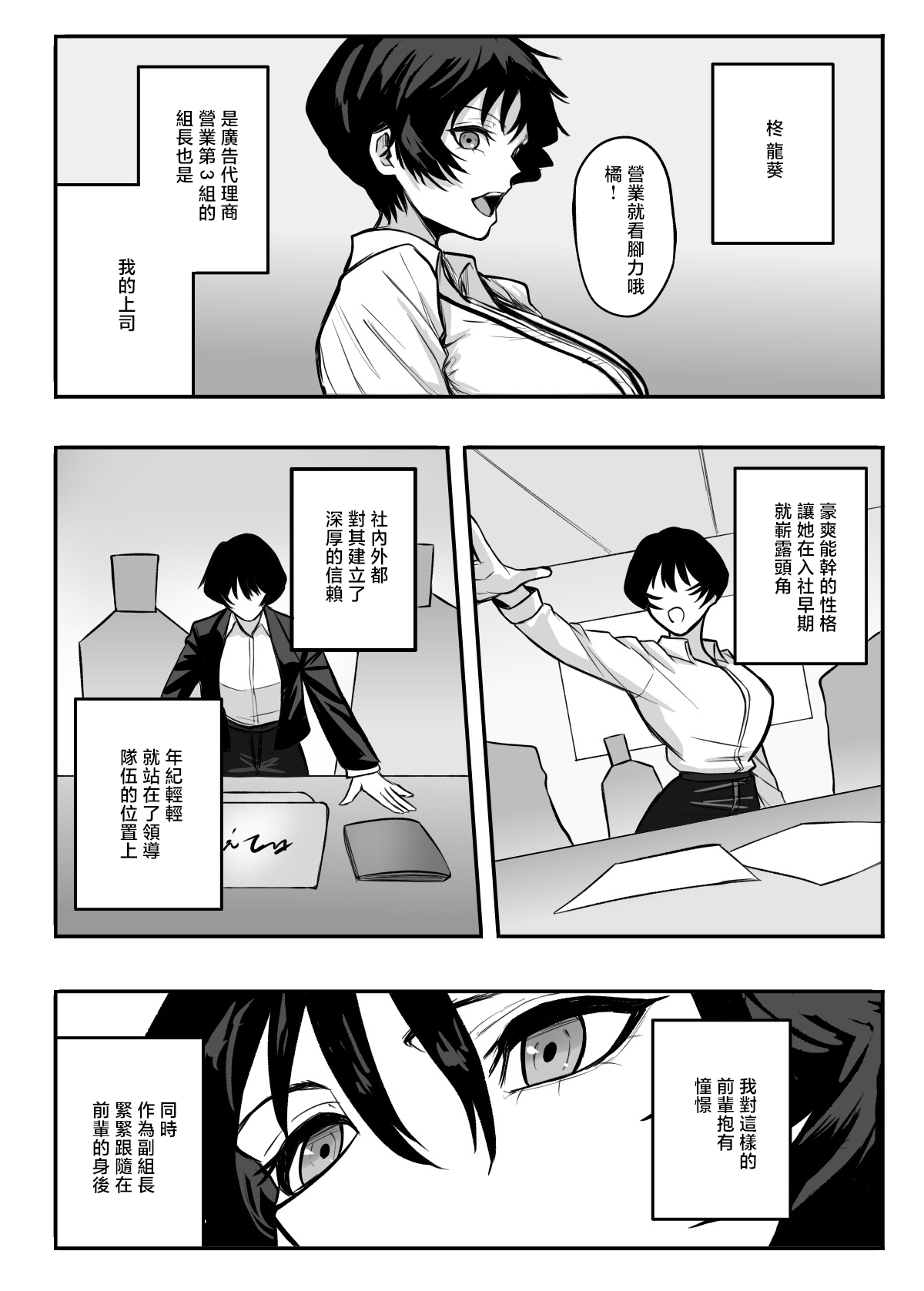 Mesu ni shite kure! page 3 full