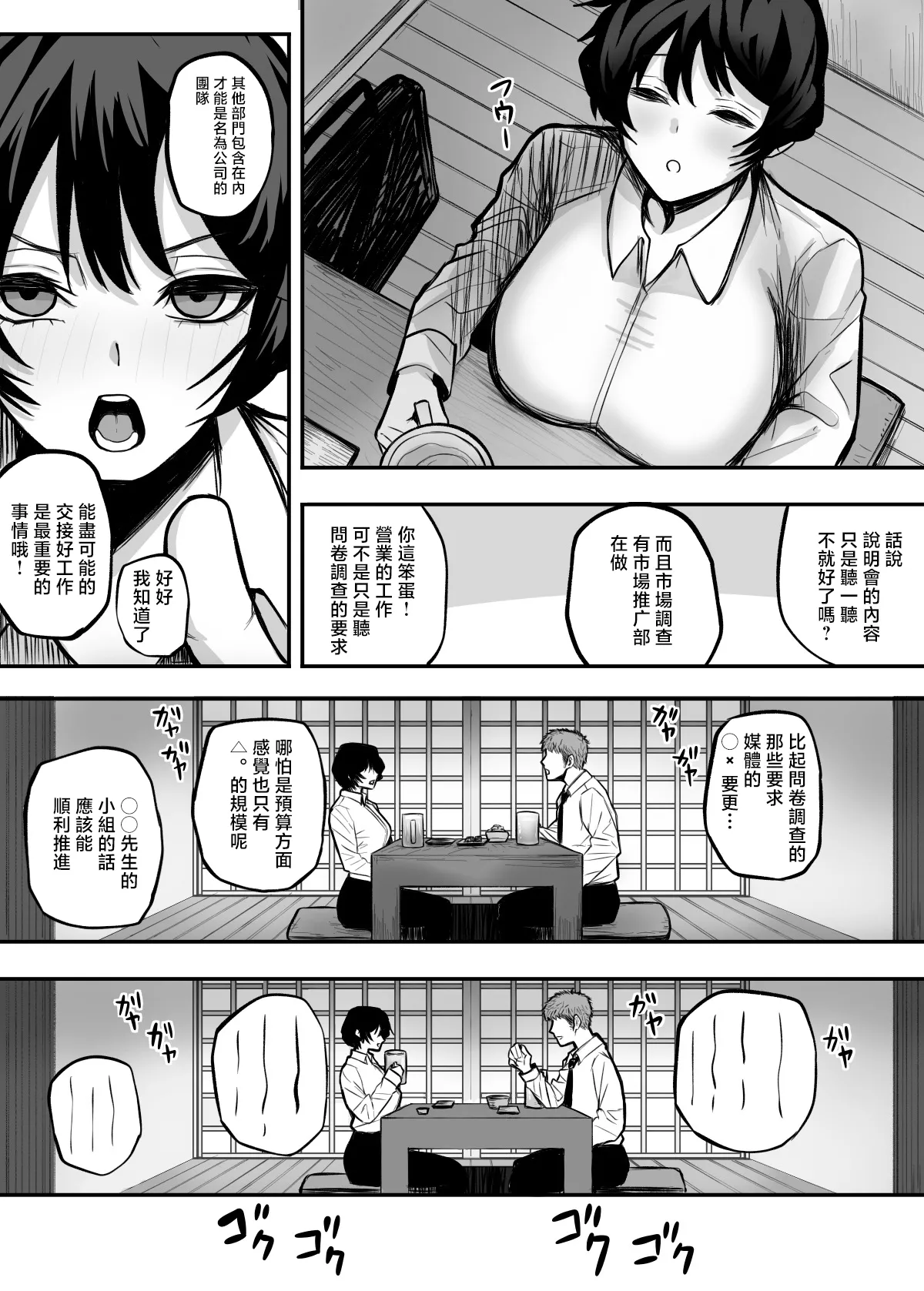 Mesu ni shite kure! page 5 full