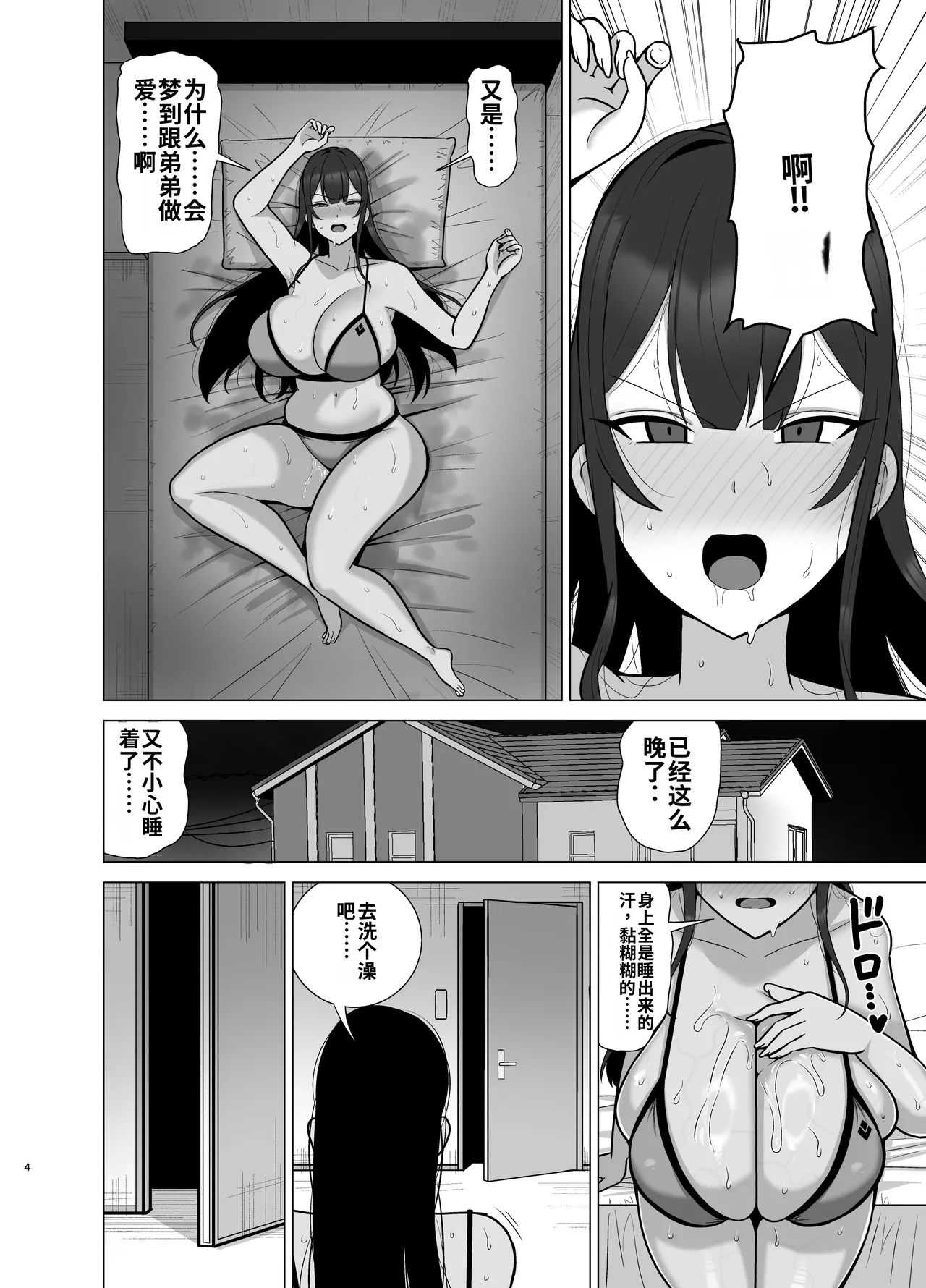 Ane to Otouto wa 30-Nichi go ni Sex Suru page 3 full