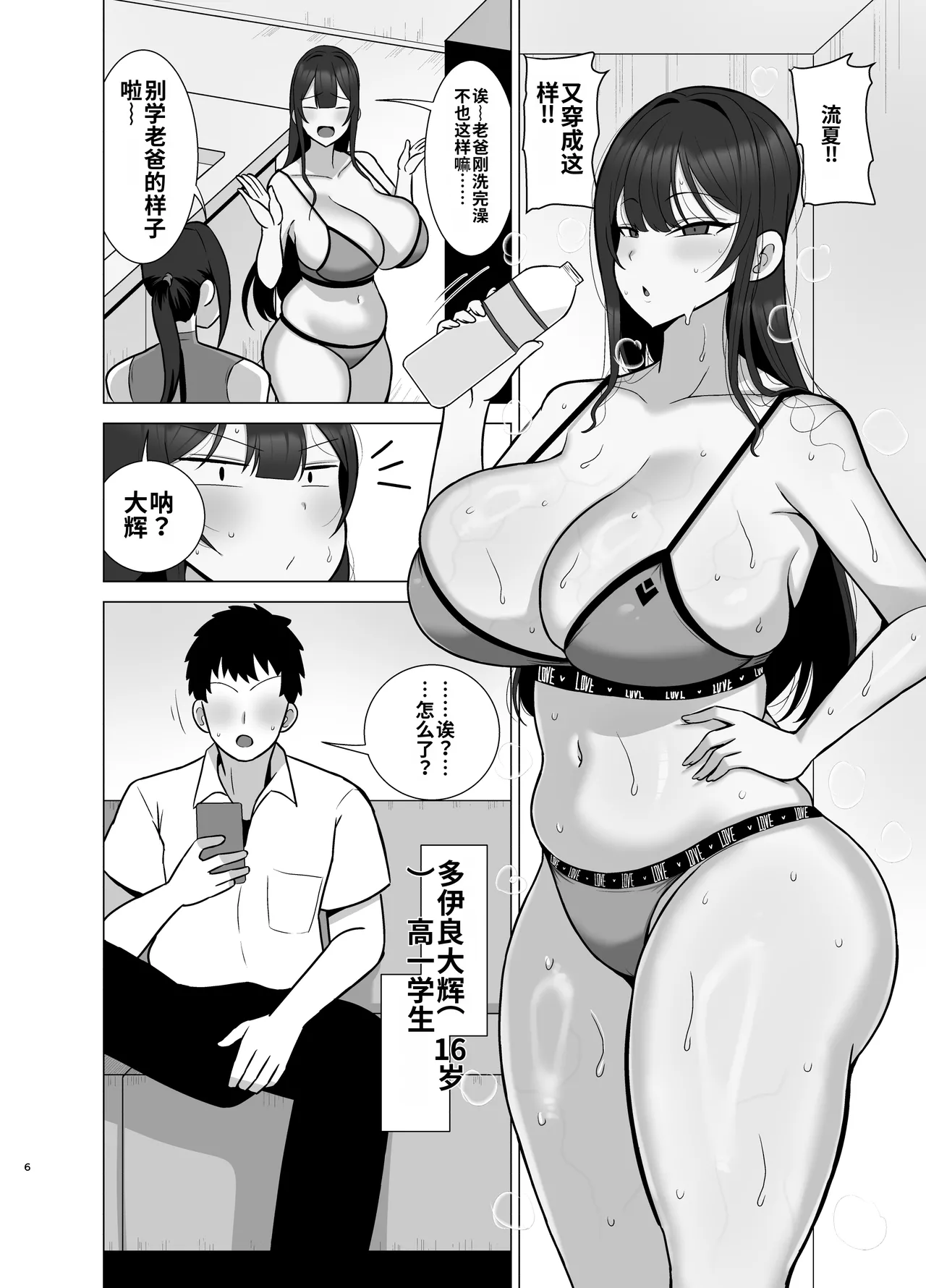 Ane to Otouto wa 30-Nichi go ni Sex Suru page 5 full
