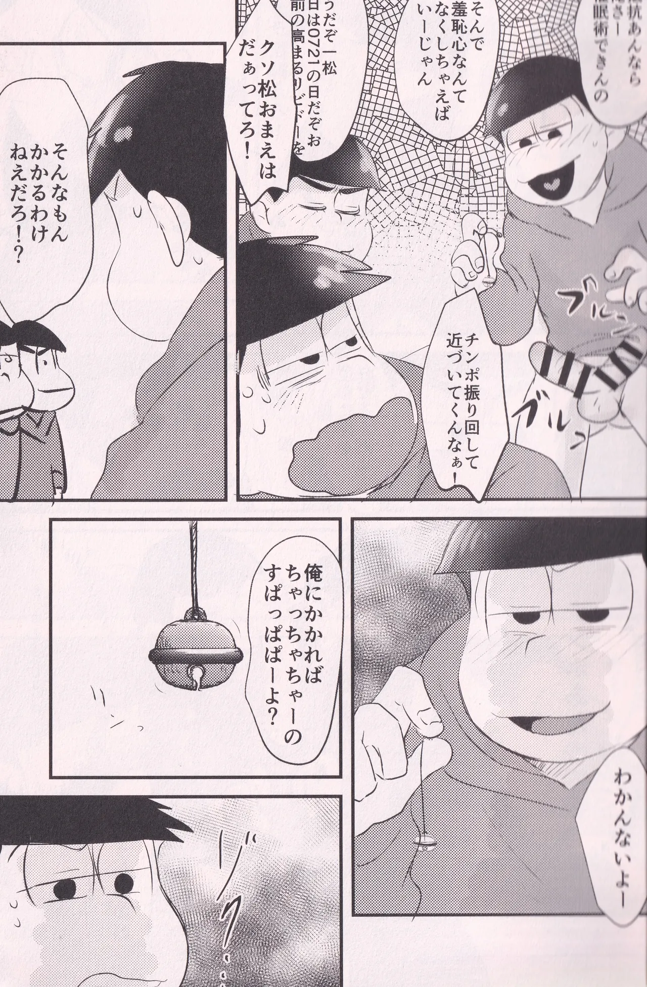 A book where my drunk eldest brother makes me do a naughty futanari hypnosis raw sex squat page 6 full
