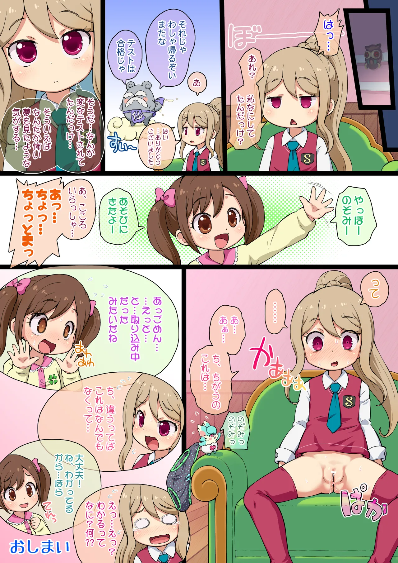 Himitsu no NZMMnk page 10 full