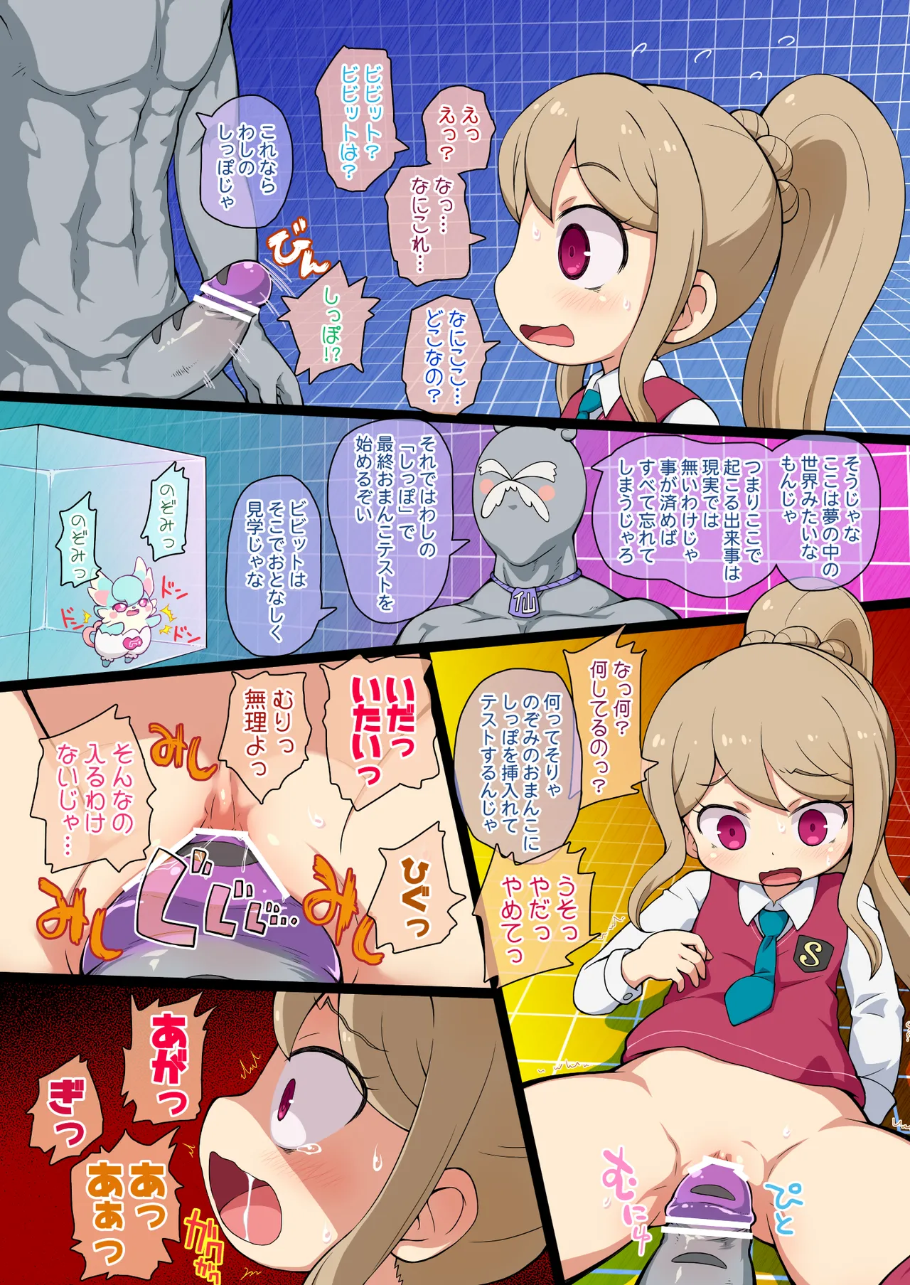 Himitsu no NZMMnk page 7 full