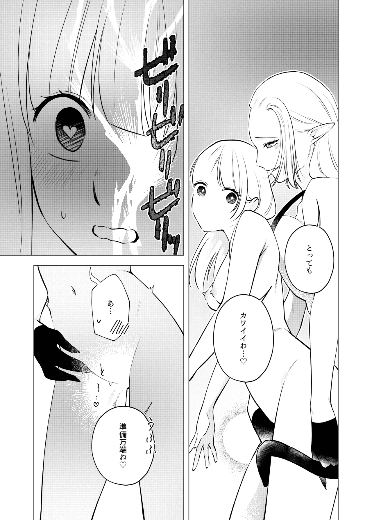 Akuma to dousei hajimemashita page 5 full