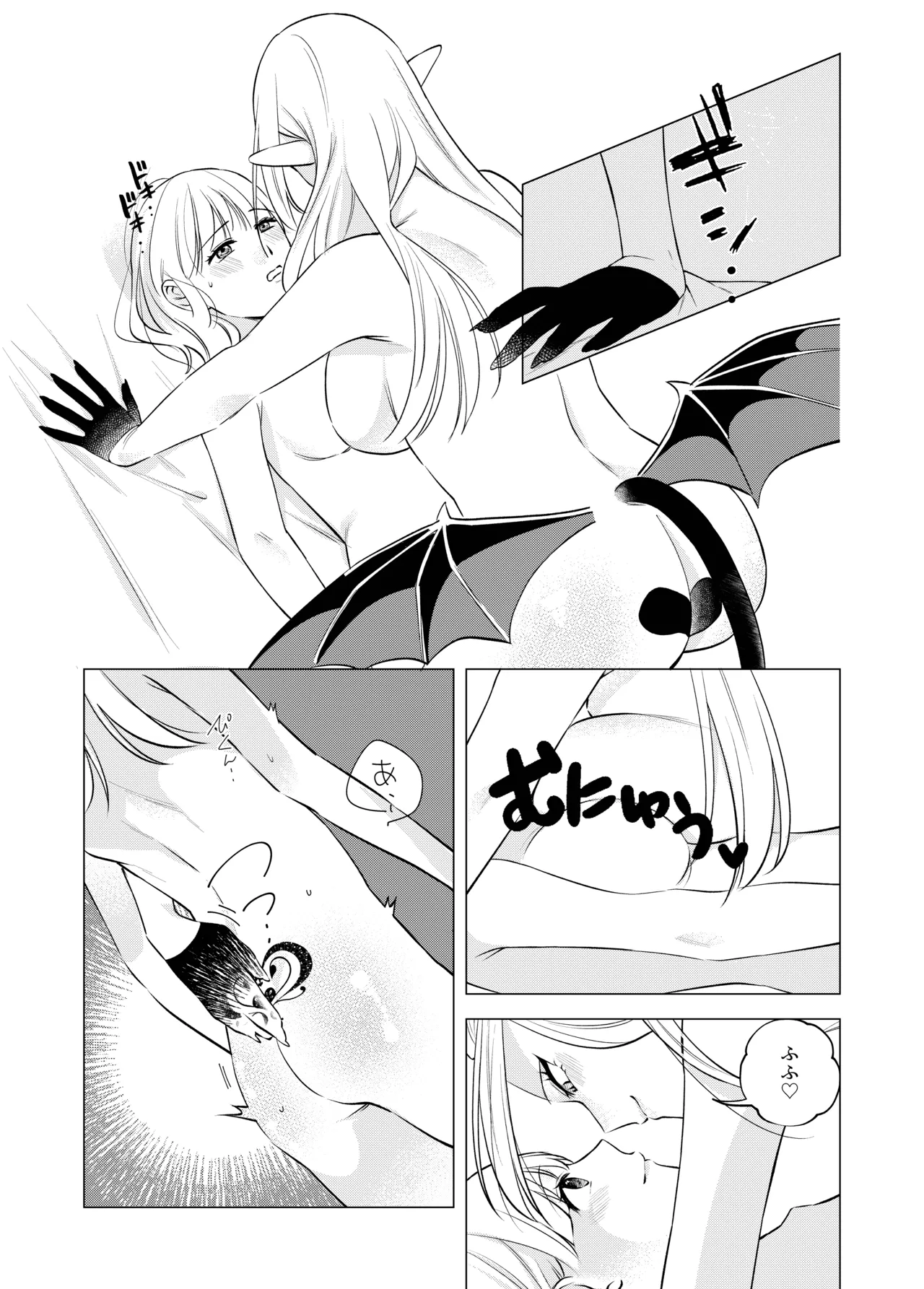 Akuma to dousei hajimemashita page 9 full