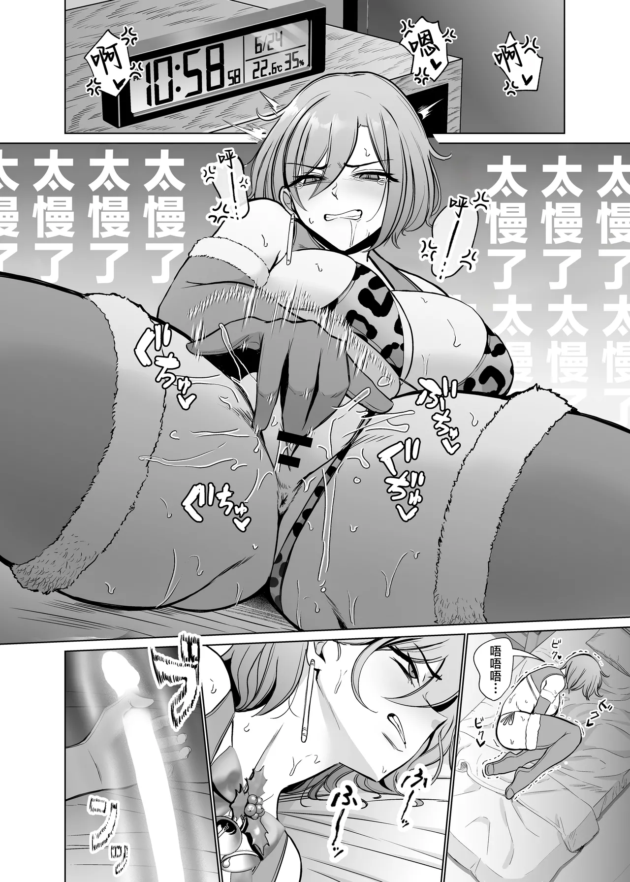 Ibu-chan to Onsen de Dochakuso H Suru Hon page 3 full