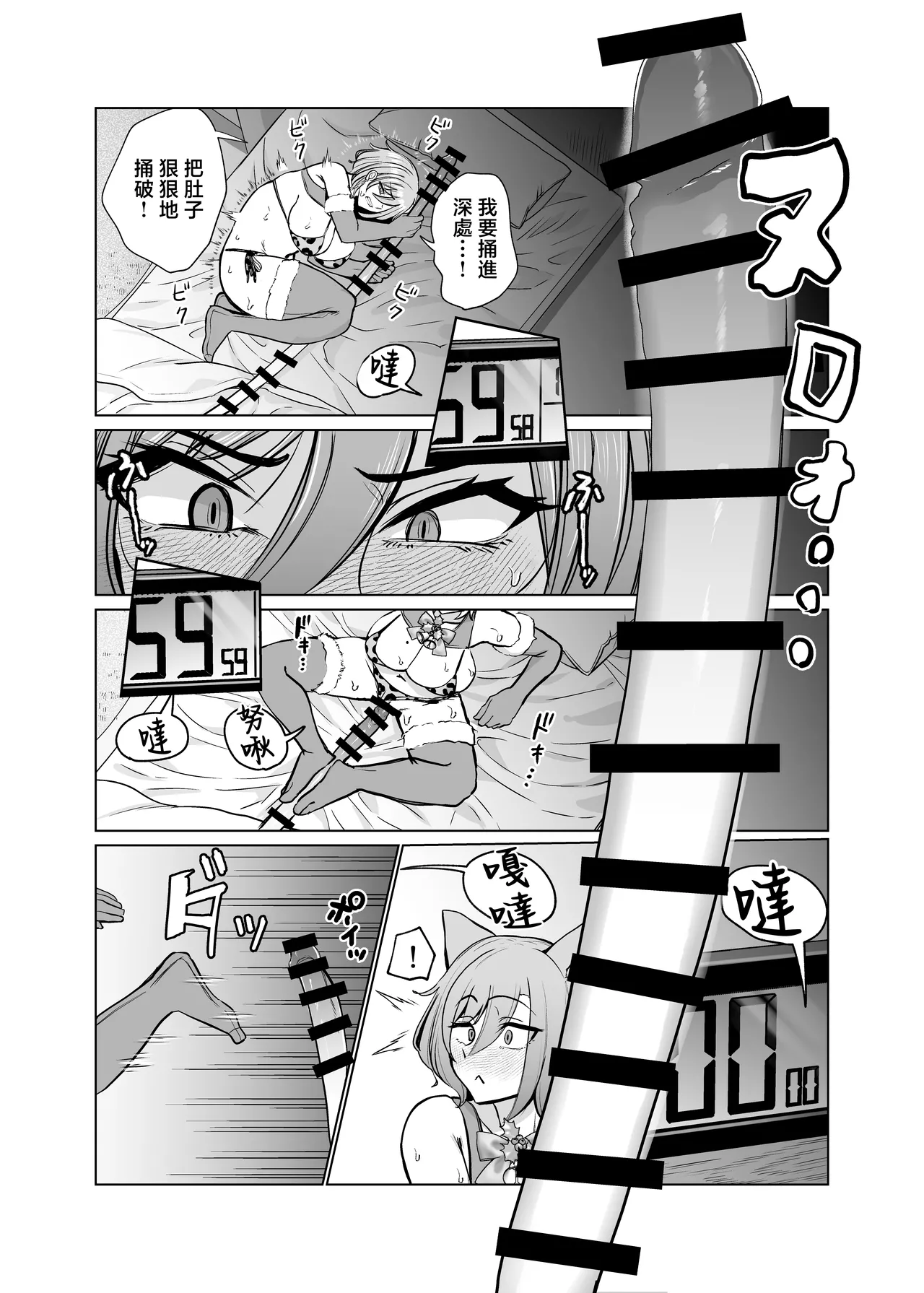Ibu-chan to Onsen de Dochakuso H Suru Hon page 4 full