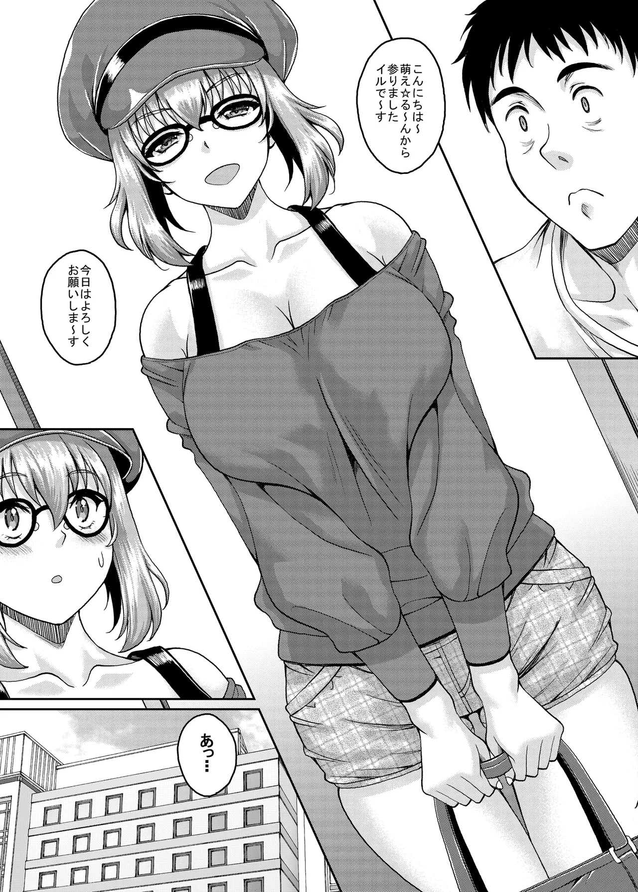 ロリ顔巨乳JKの姪っ子がいる風俗があるって本当ですか？after＋総集編 page 6 full