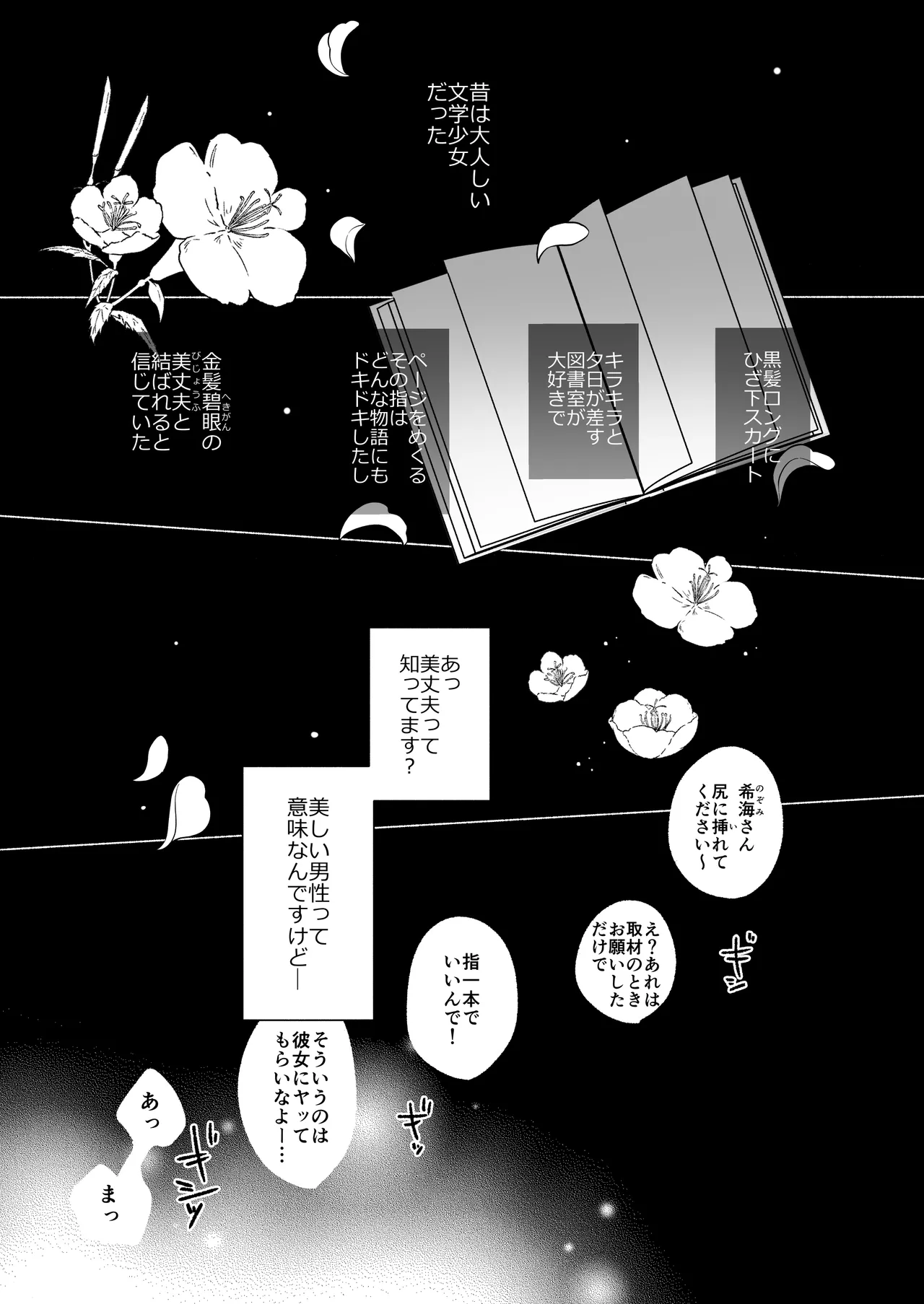 夏だし褐色美丈夫掘りに行こっ page 3 full