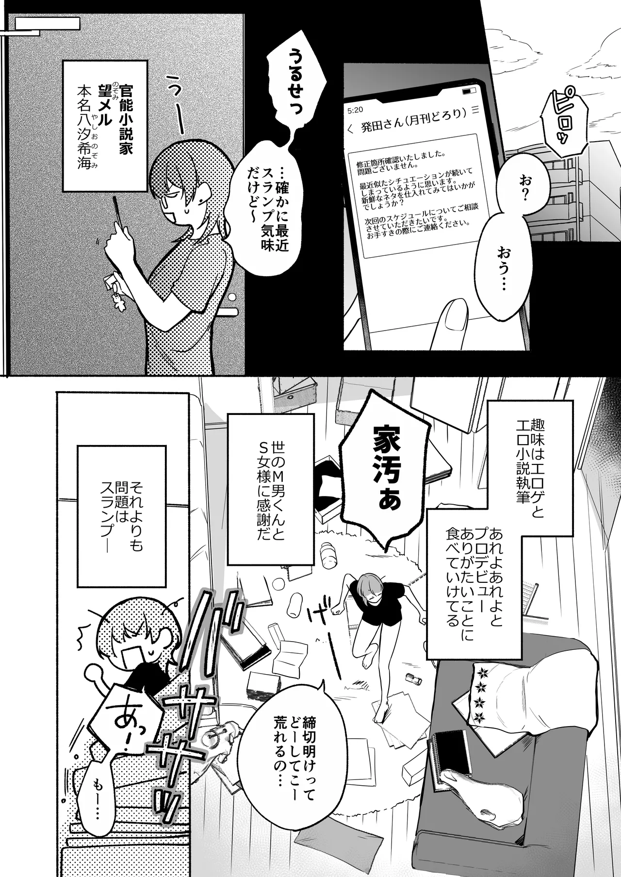 夏だし褐色美丈夫掘りに行こっ page 6 full