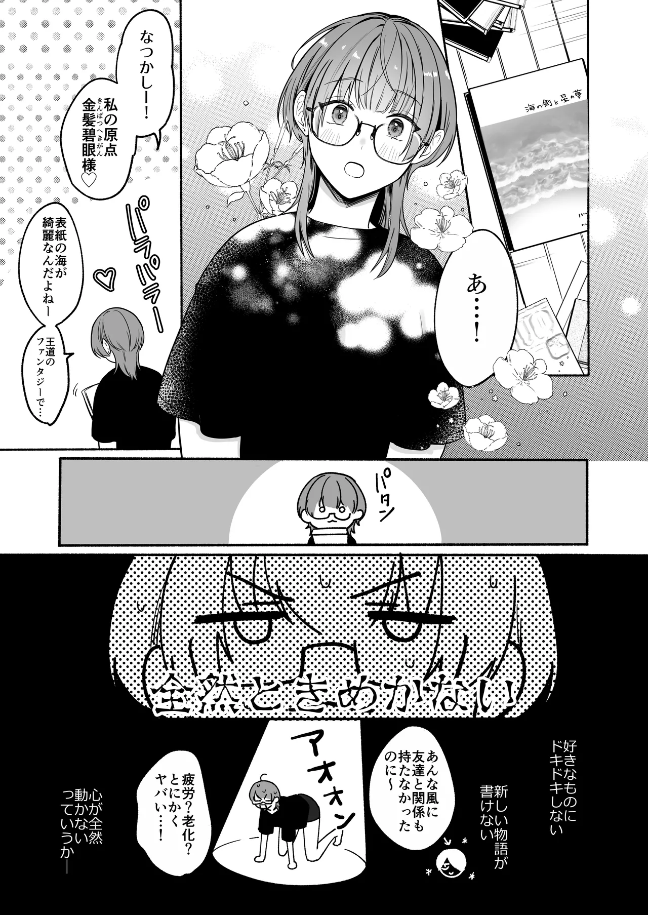 夏だし褐色美丈夫掘りに行こっ page 7 full