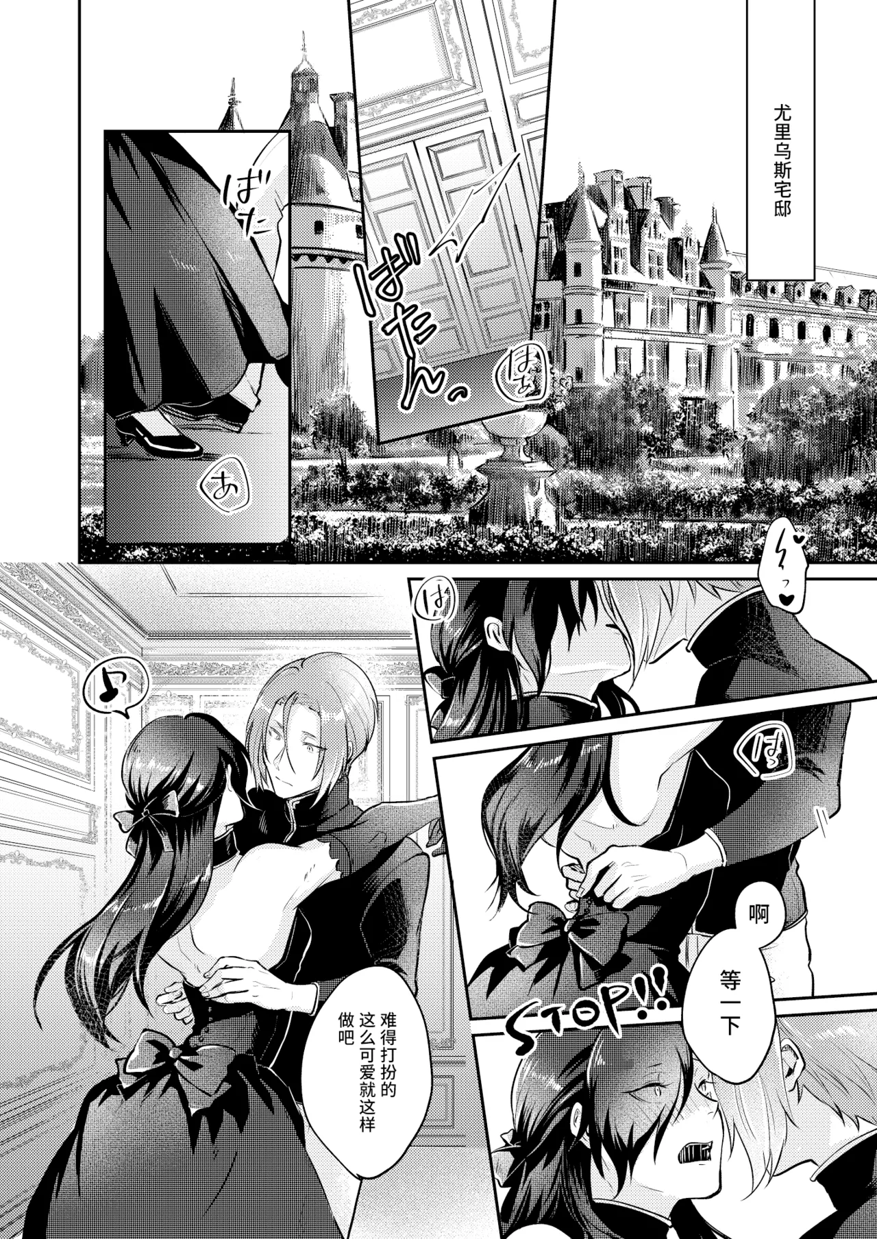 Zenbu, Natsumi no Sei page 7 full