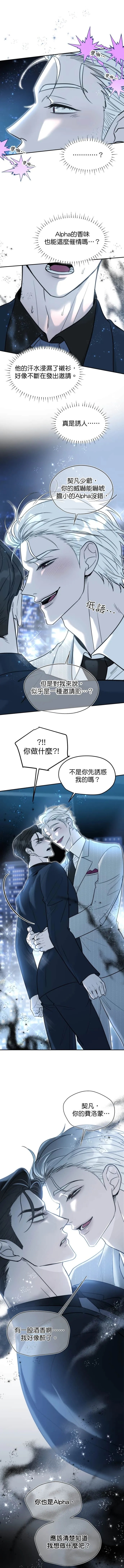 Friday Lovelorn Alliance︱周五失恋联盟 page 10 full