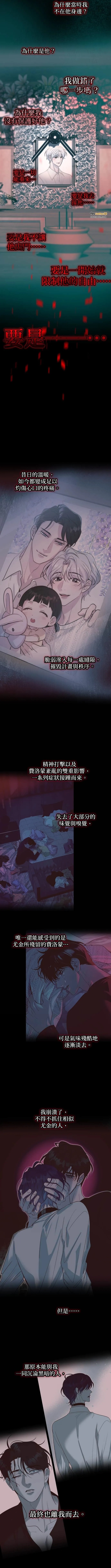 Friday Lovelorn Alliance︱周五失恋联盟 page 4 full