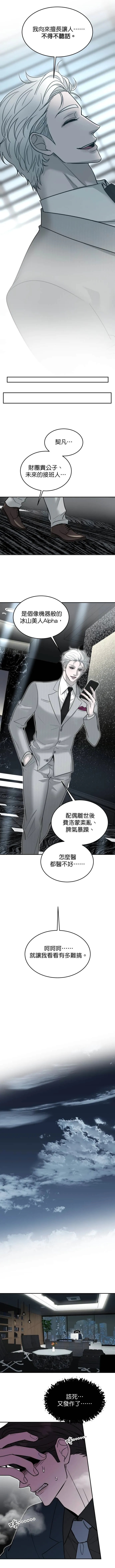 Friday Lovelorn Alliance︱周五失恋联盟 page 8 full