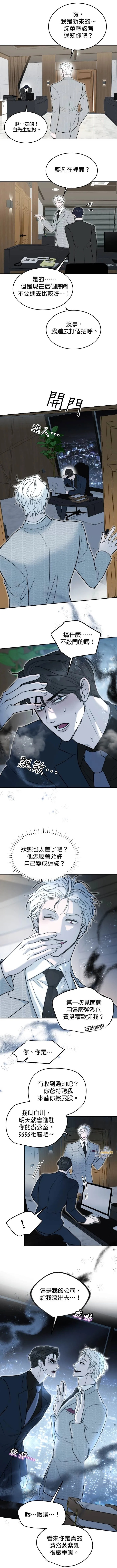Friday Lovelorn Alliance︱周五失恋联盟 page 9 full