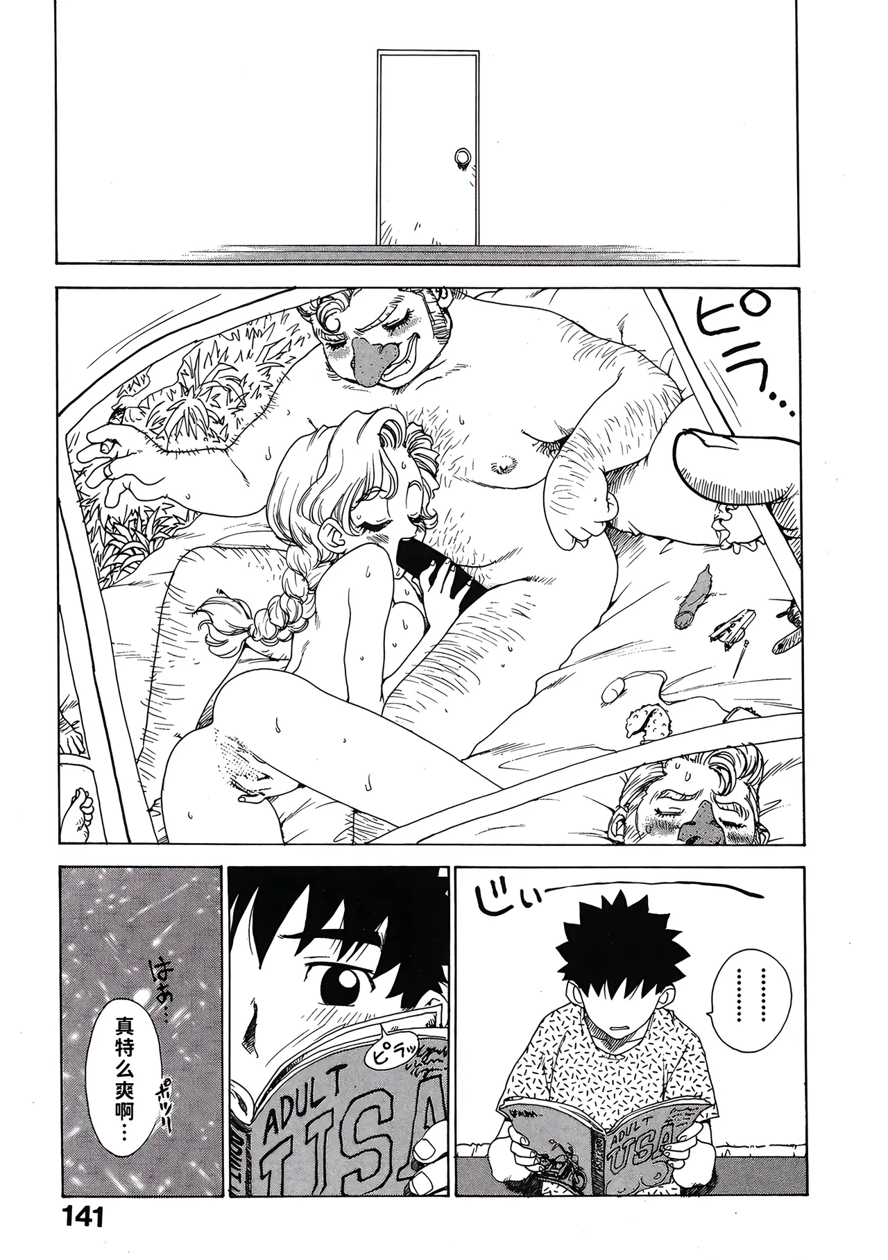 短小故事 page 4 full