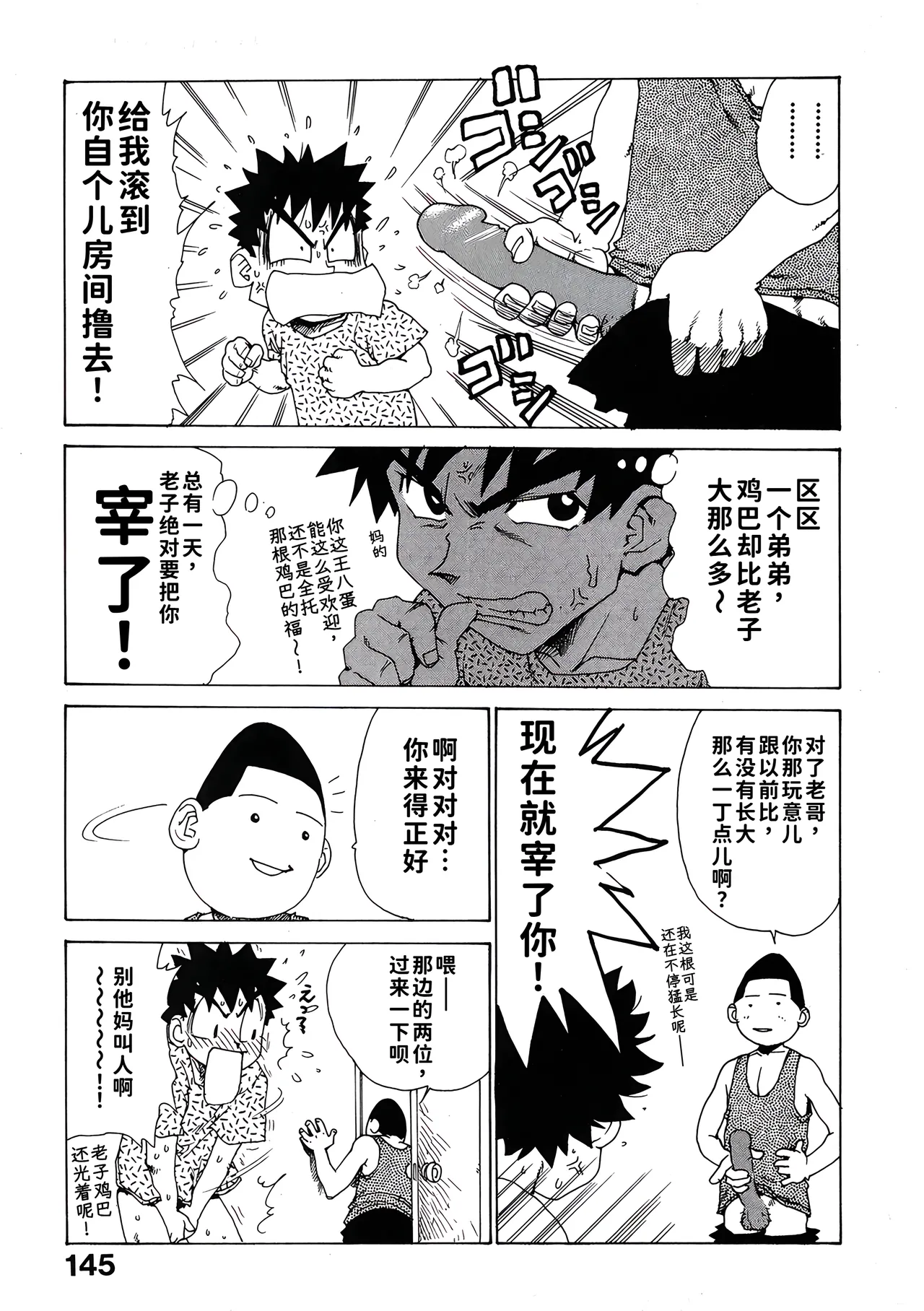 短小故事 page 8 full