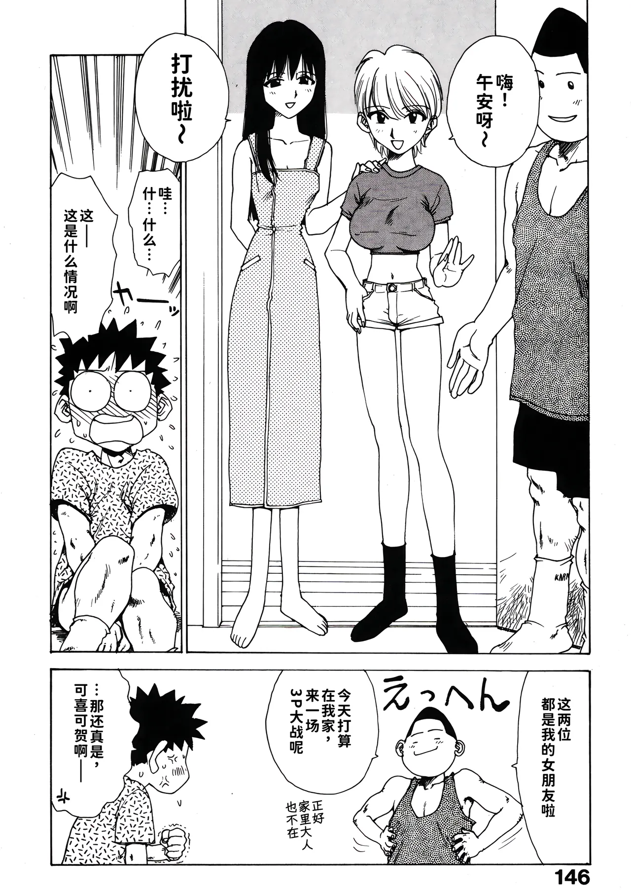 短小故事 page 9 full