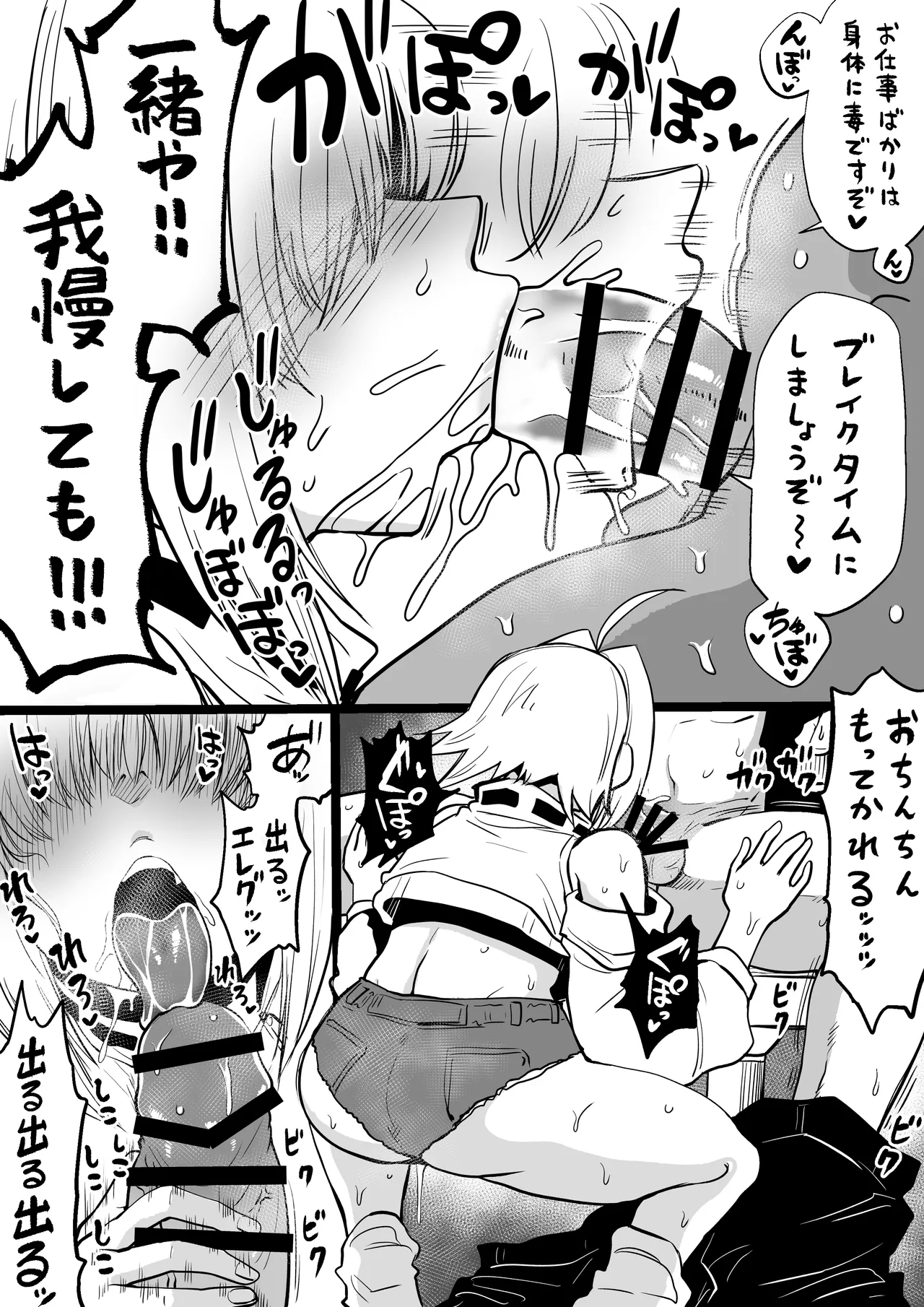 NIKKEつR18版#58 page 2 full