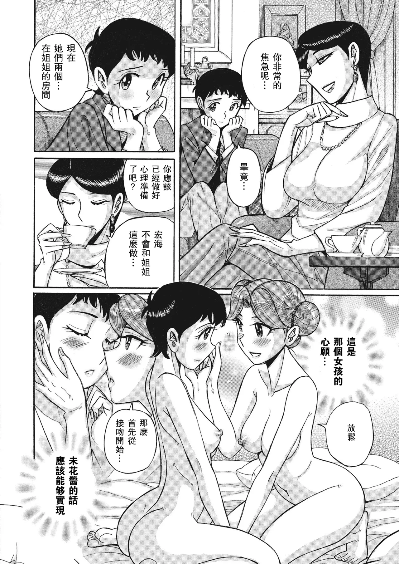 Double Secret 10【母系戰士出品·瓜皮漢化·萌夢星君發佈】 page 10 full