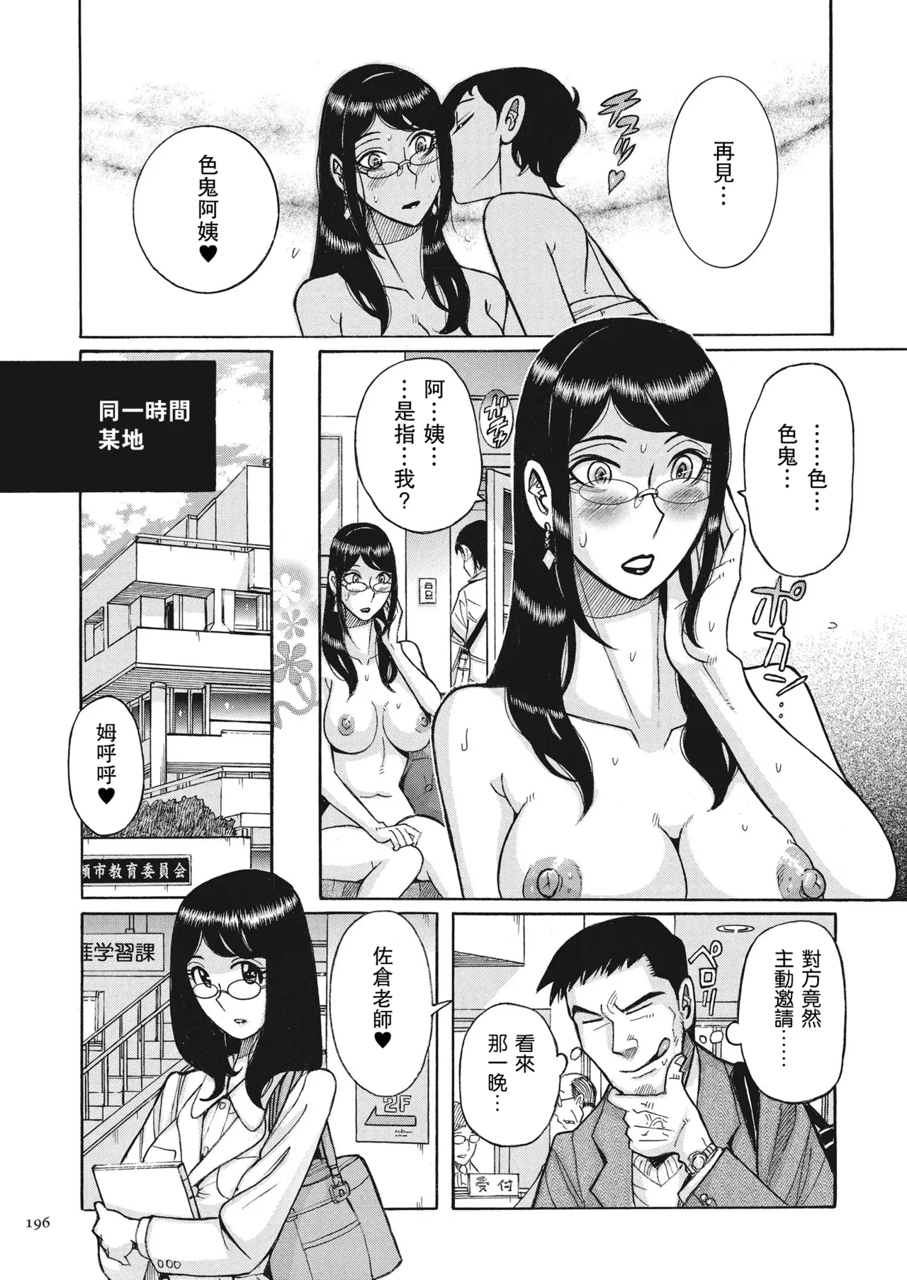 Double Secret 10【母系戰士出品·瓜皮漢化·萌夢星君發佈】 page 4 full