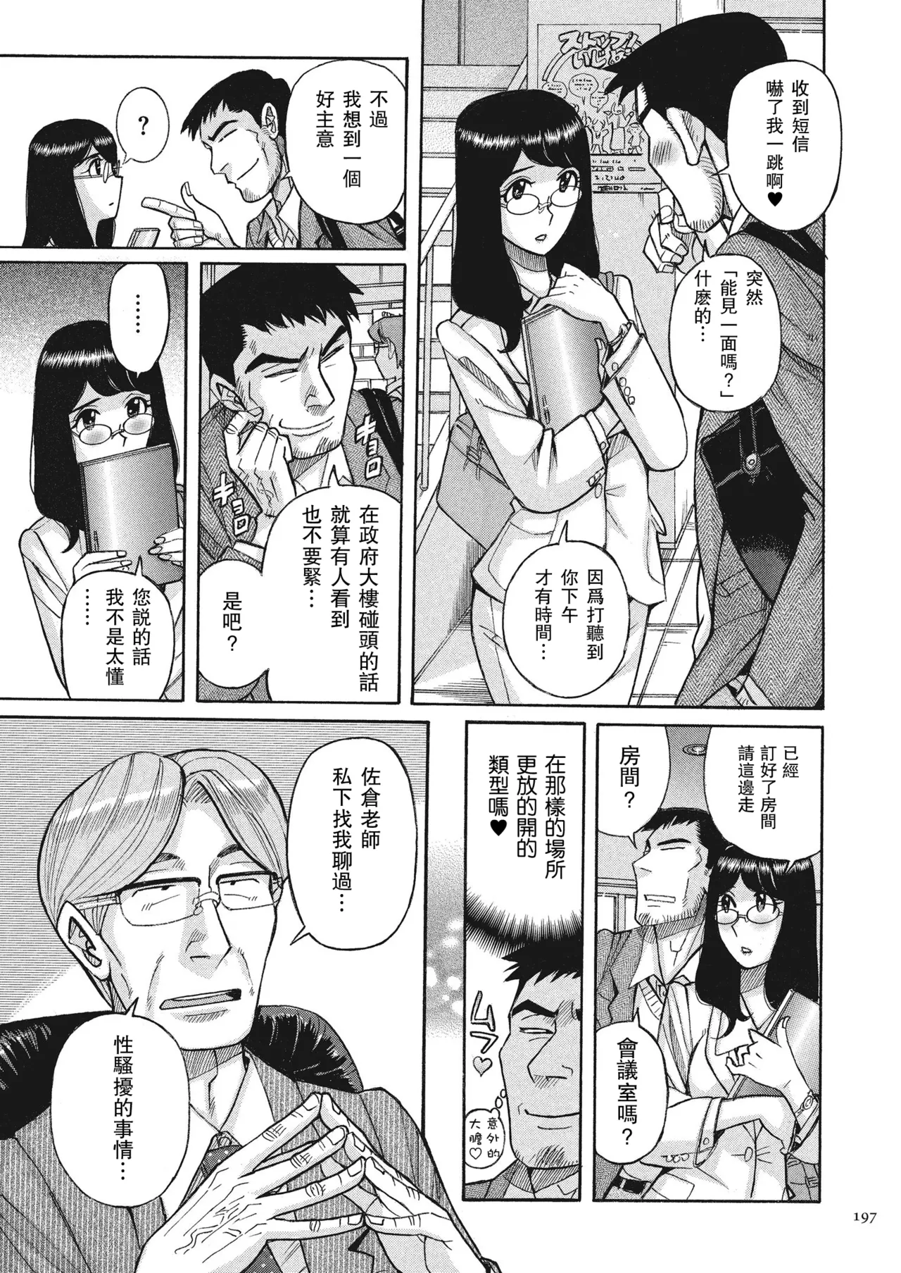 Double Secret 10【母系戰士出品·瓜皮漢化·萌夢星君發佈】 page 5 full