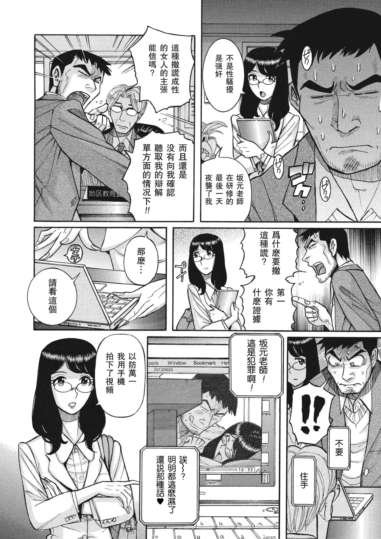 Double Secret 10【母系戰士出品·瓜皮漢化·萌夢星君發佈】 page 6 full