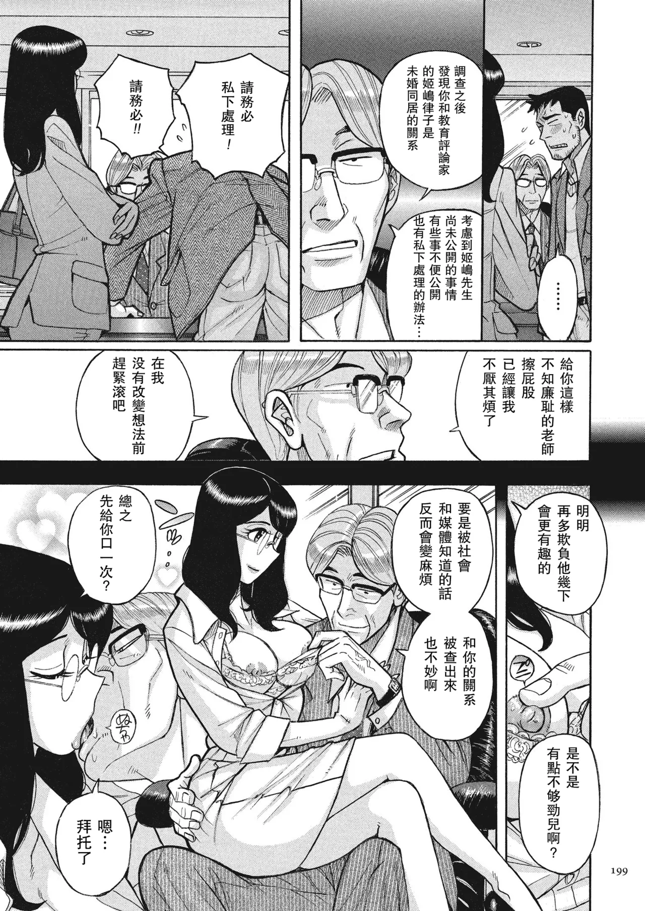 Double Secret 10【母系戰士出品·瓜皮漢化·萌夢星君發佈】 page 7 full