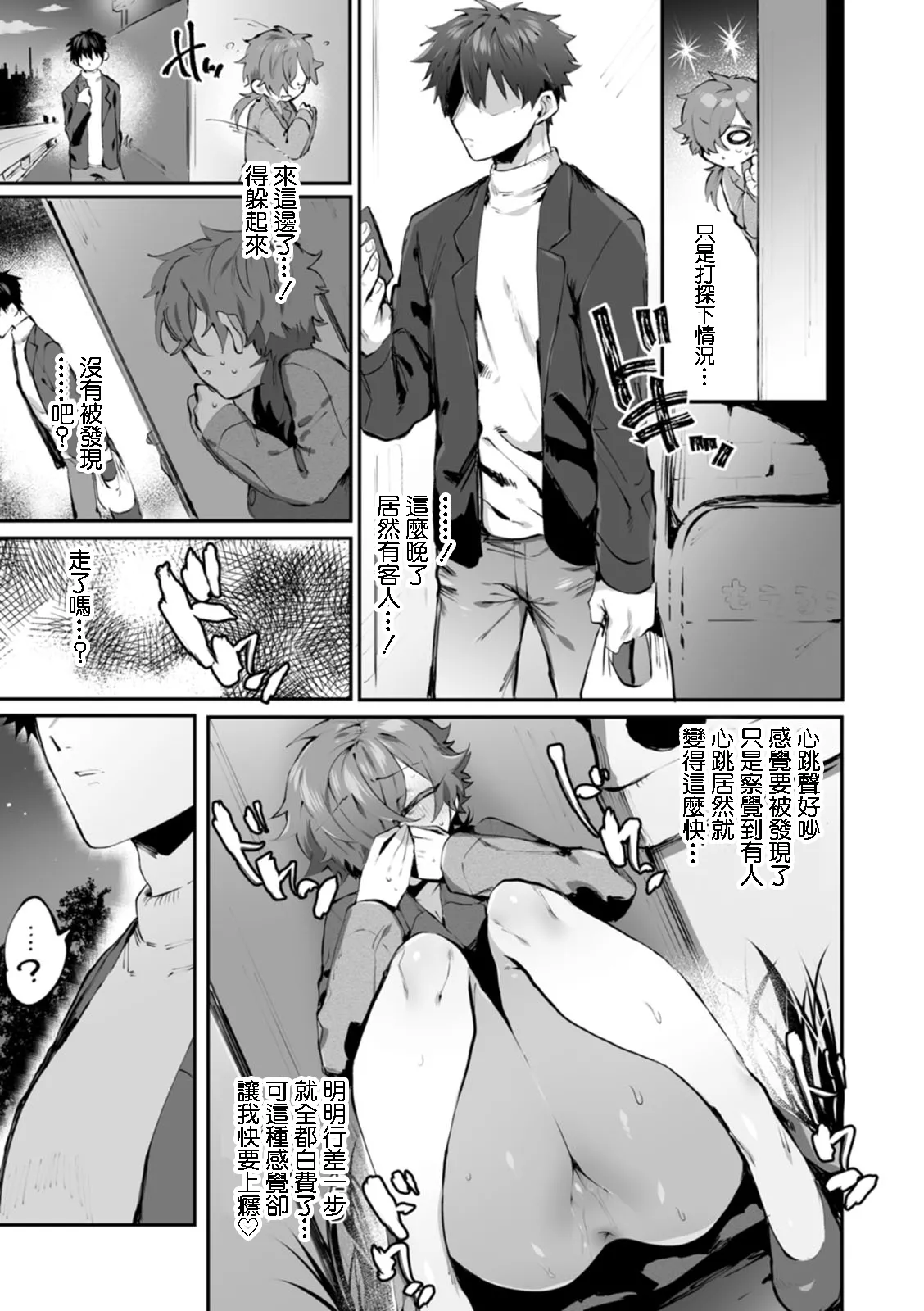 若宮てれさ_露出女とセラピスト_泥濘に堕つ_DL版 page 4 full