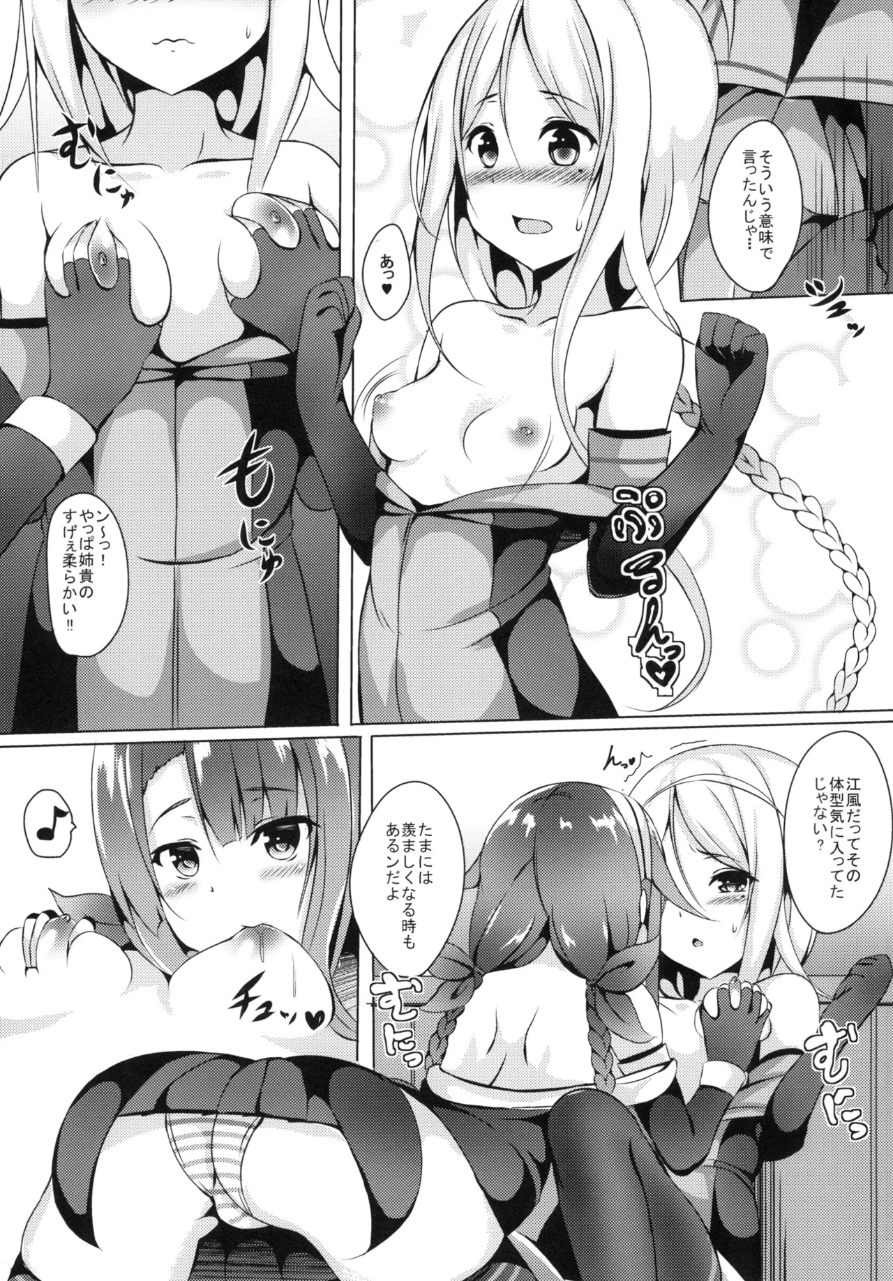 Shimai de Ganbarimasu! page 9 full