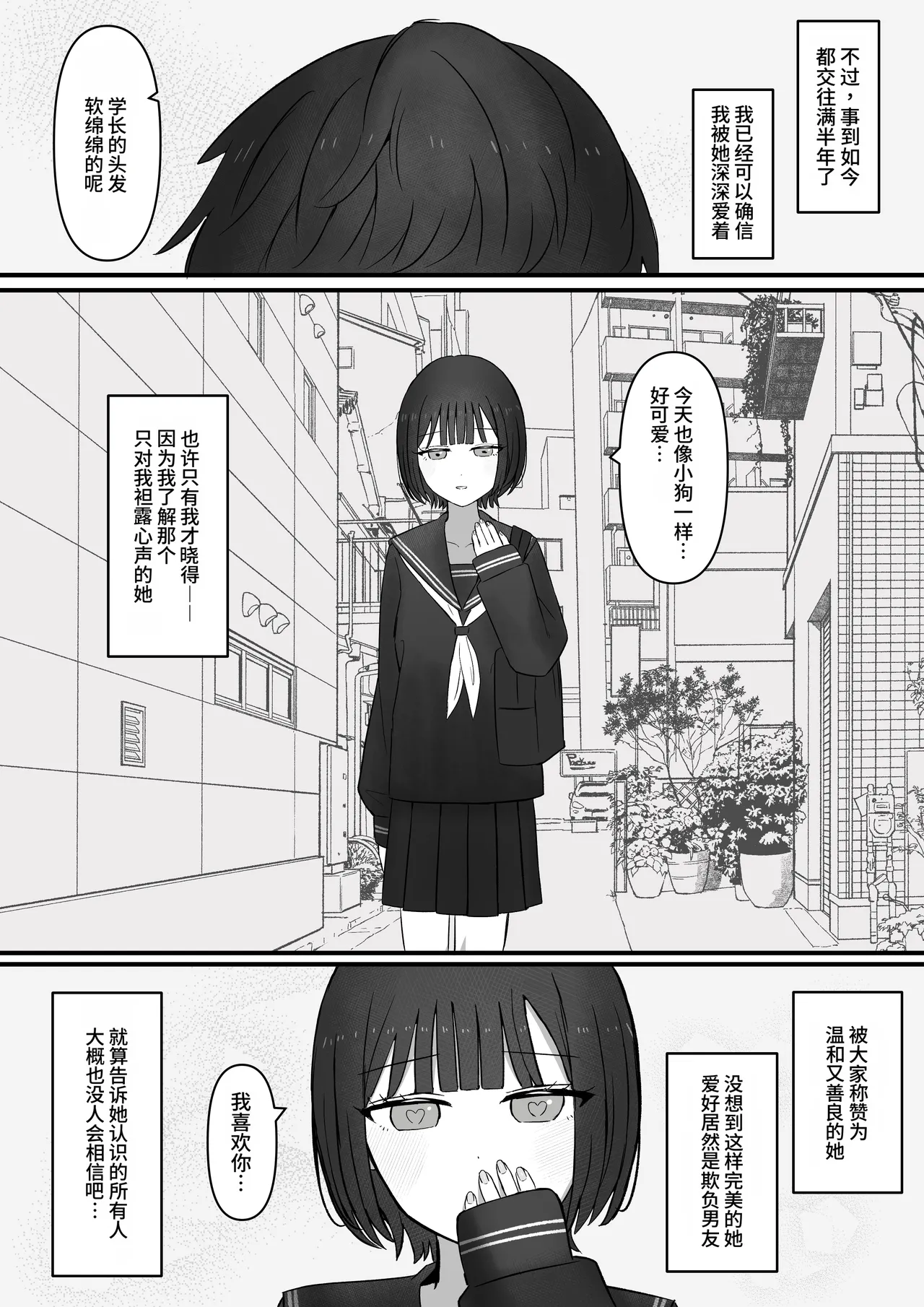 Senpai, Kyou mo Funde Agemasu ne page 6 full