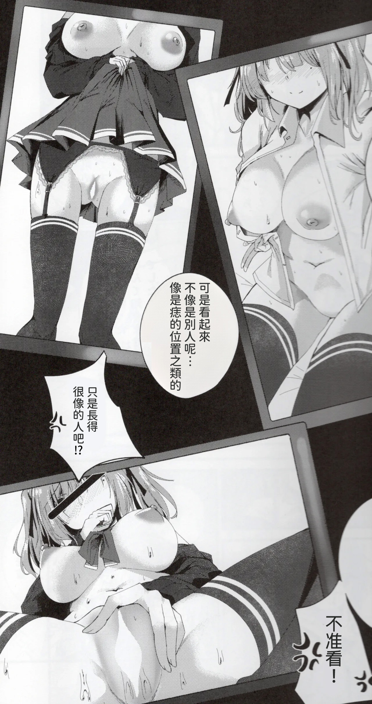 Aisare Sugiru Senpai page 6 full