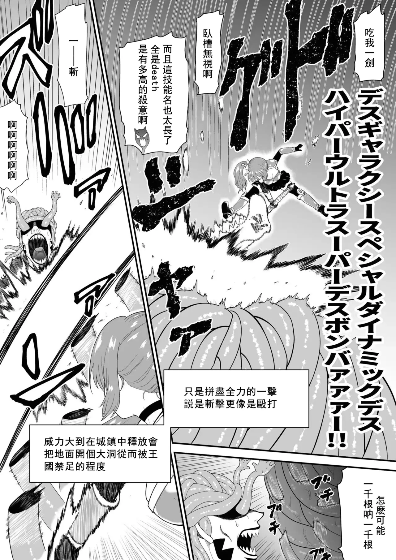 Isekai kusuguri episode 1 maou no shokushu kusuguri kougeki page 10 full