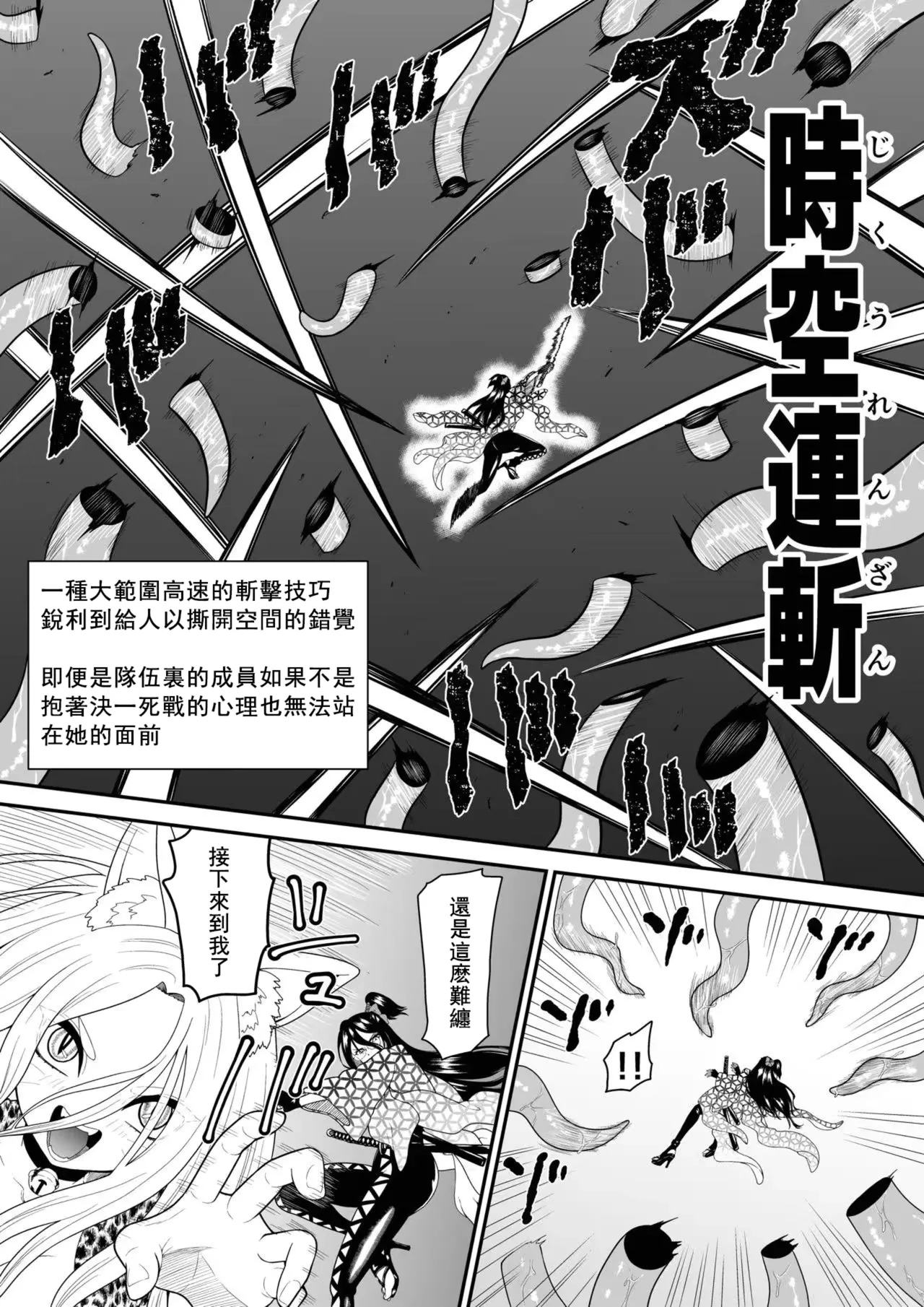 Isekai kusuguri episode 1 maou no shokushu kusuguri kougeki page 7 full